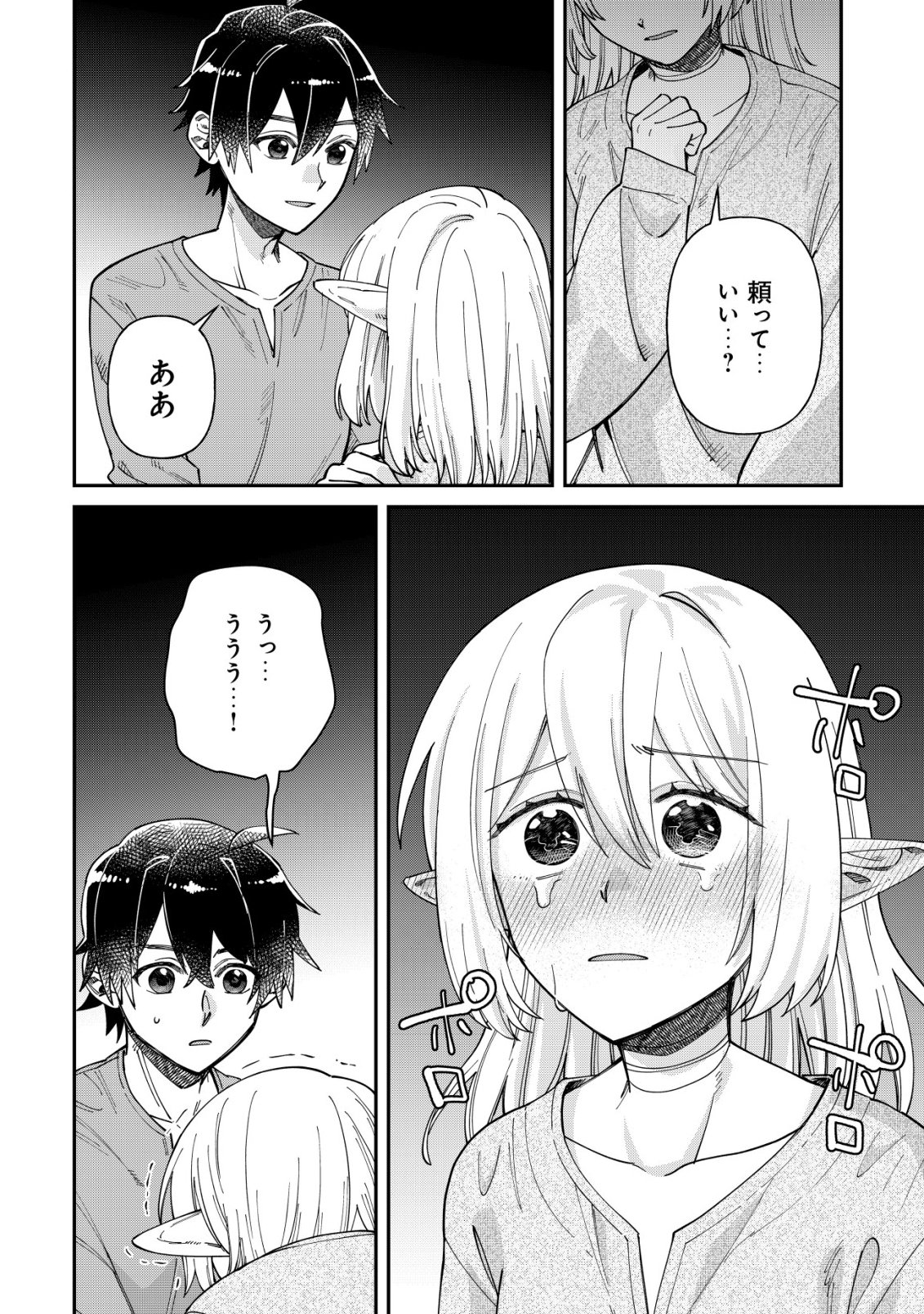 Saikyou no Seibishi - Chapter 4 - Page 21