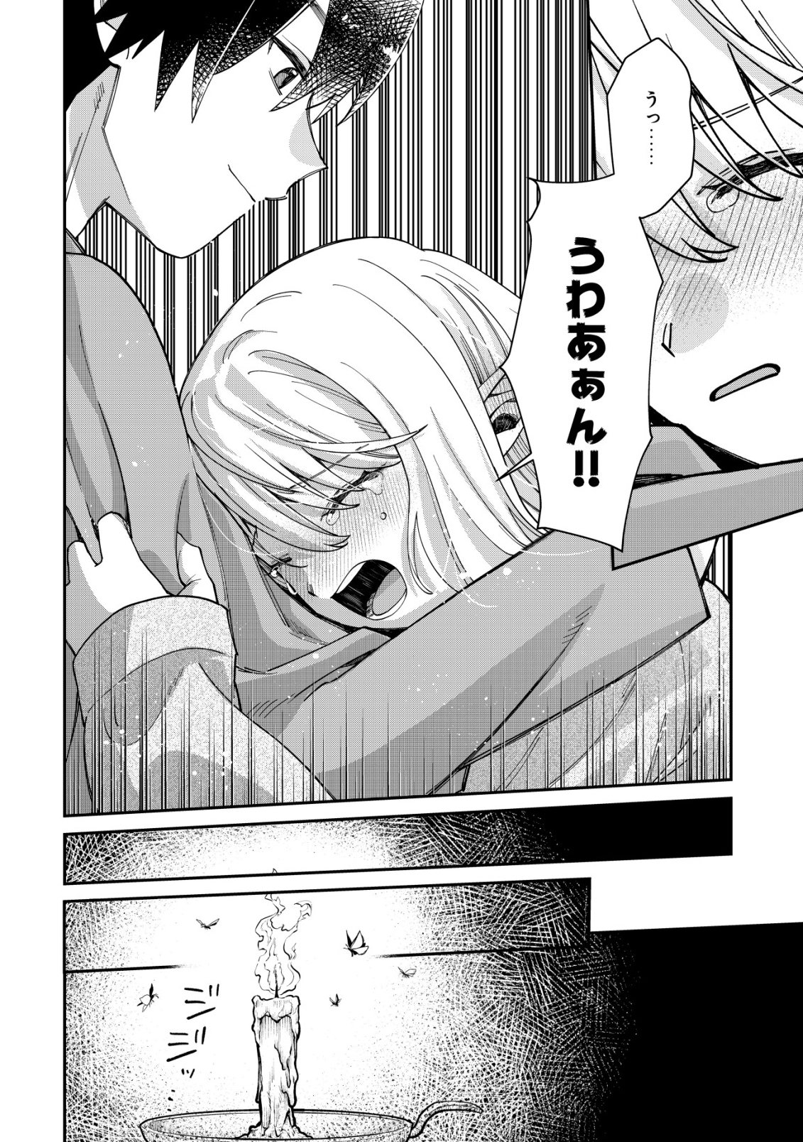 Saikyou no Seibishi - Chapter 4 - Page 23