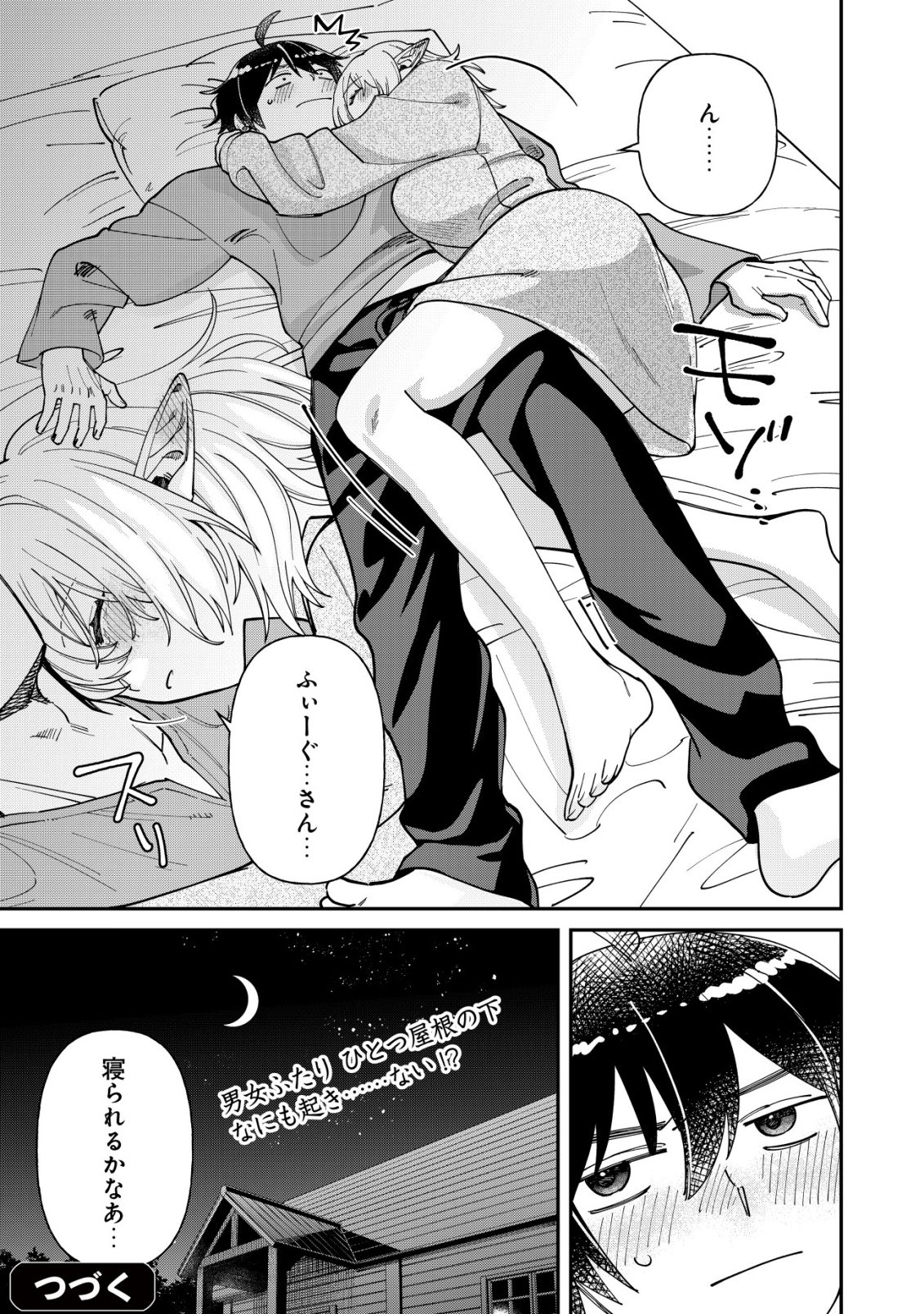 Saikyou no Seibishi - Chapter 4 - Page 25