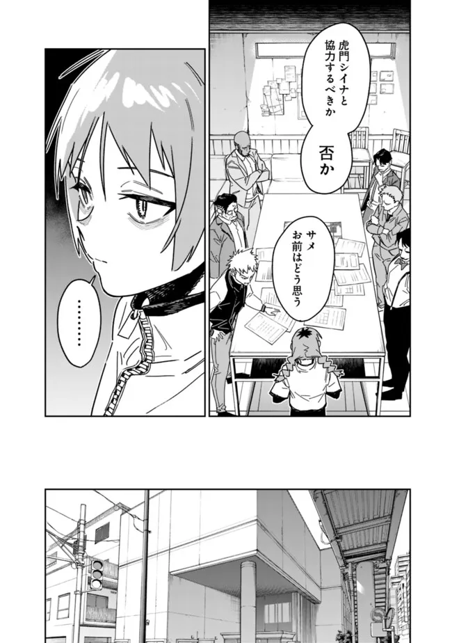 "Shop" Skill Saeareba, Dungeon-ka shita Sekai demo Rakushou da - Chapter 28 - Page 10