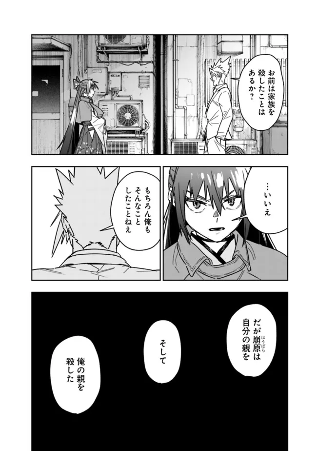 "Shop" Skill Saeareba, Dungeon-ka shita Sekai demo Rakushou da - Chapter 28 - Page 16