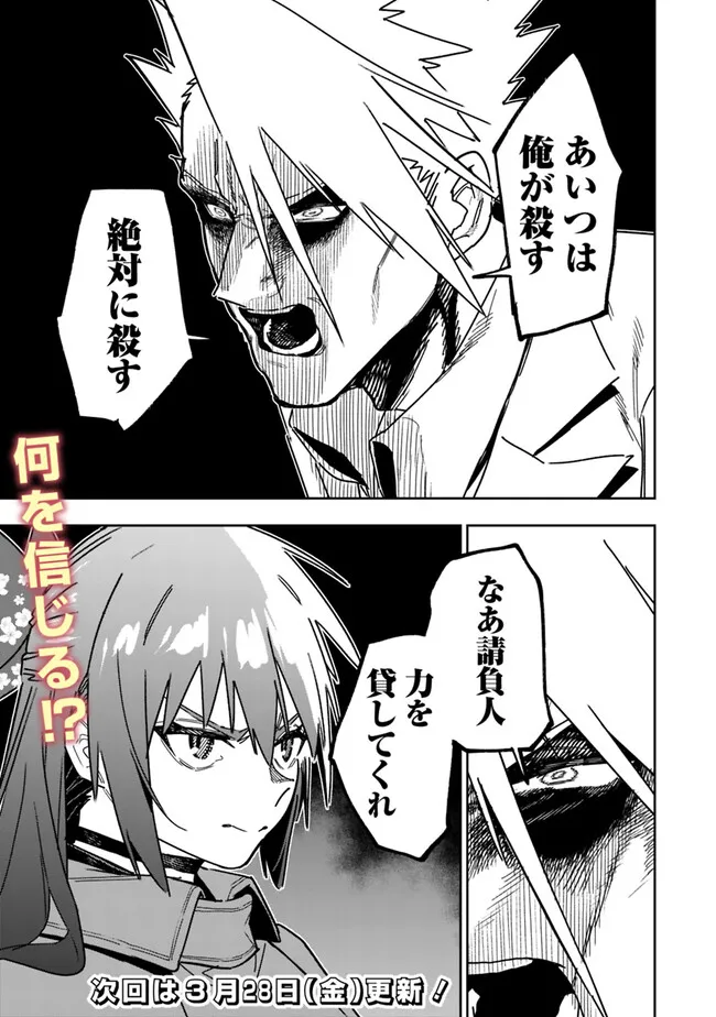 "Shop" Skill Saeareba, Dungeon-ka shita Sekai demo Rakushou da - Chapter 28 - Page 17