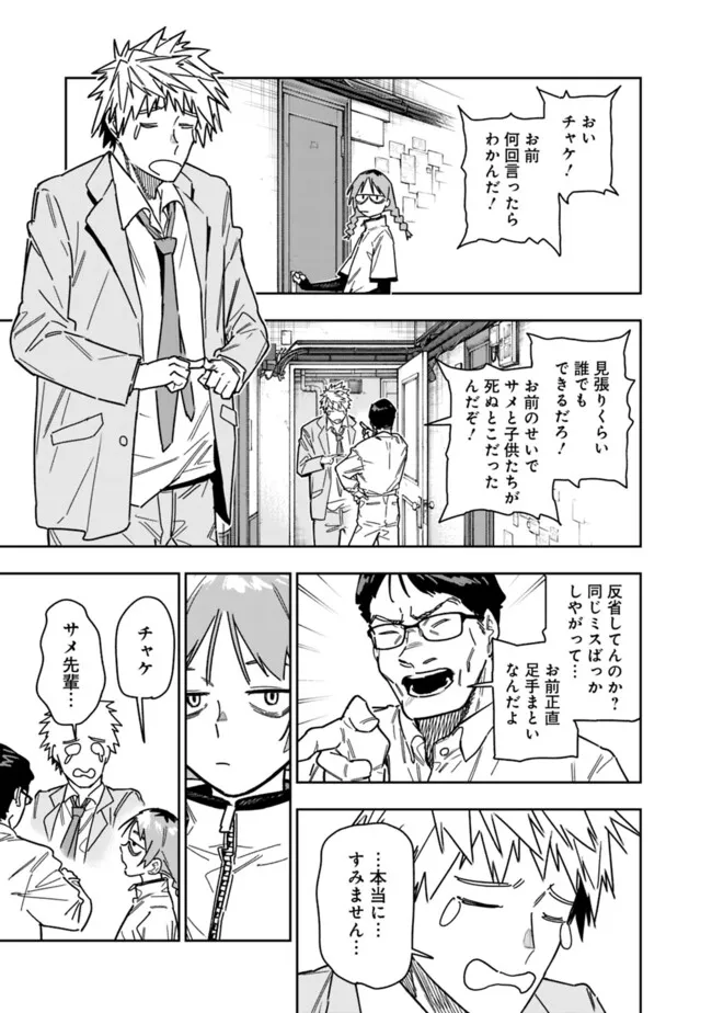 "Shop" Skill Saeareba, Dungeon-ka shita Sekai demo Rakushou da - Chapter 28 - Page 3