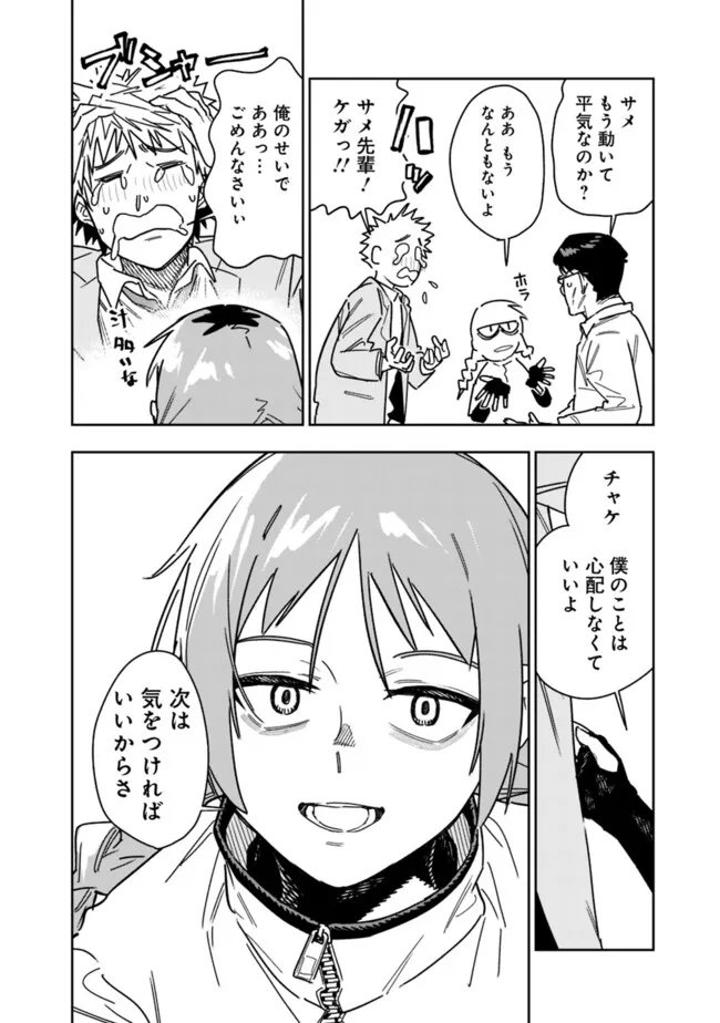 "Shop" Skill Saeareba, Dungeon-ka shita Sekai demo Rakushou da - Chapter 28 - Page 4