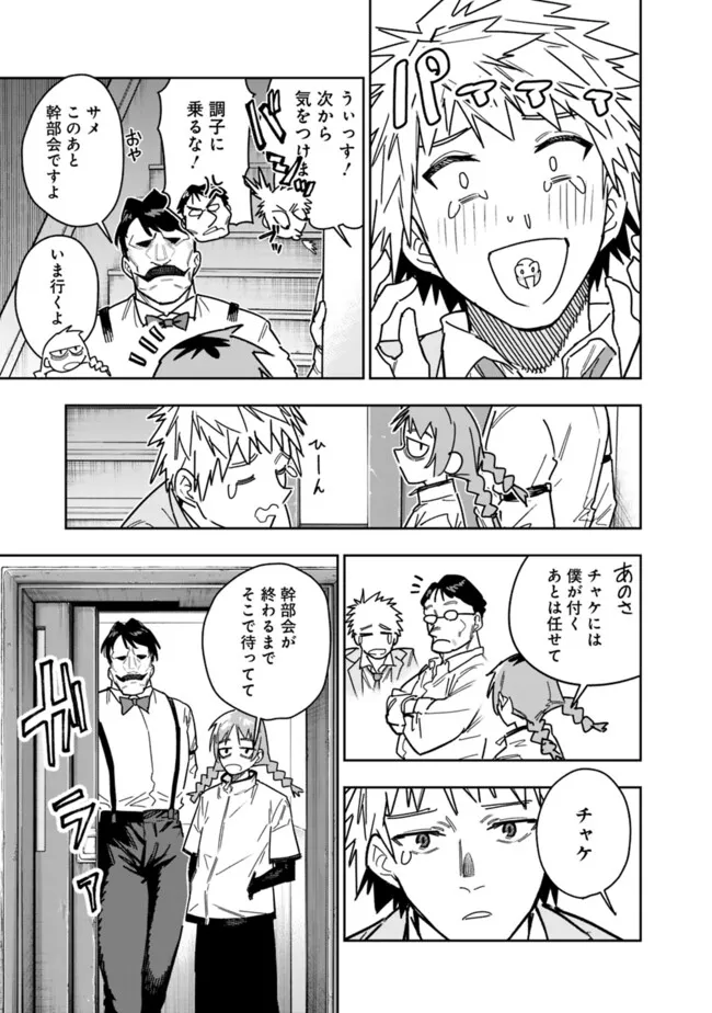 "Shop" Skill Saeareba, Dungeon-ka shita Sekai demo Rakushou da - Chapter 28 - Page 5