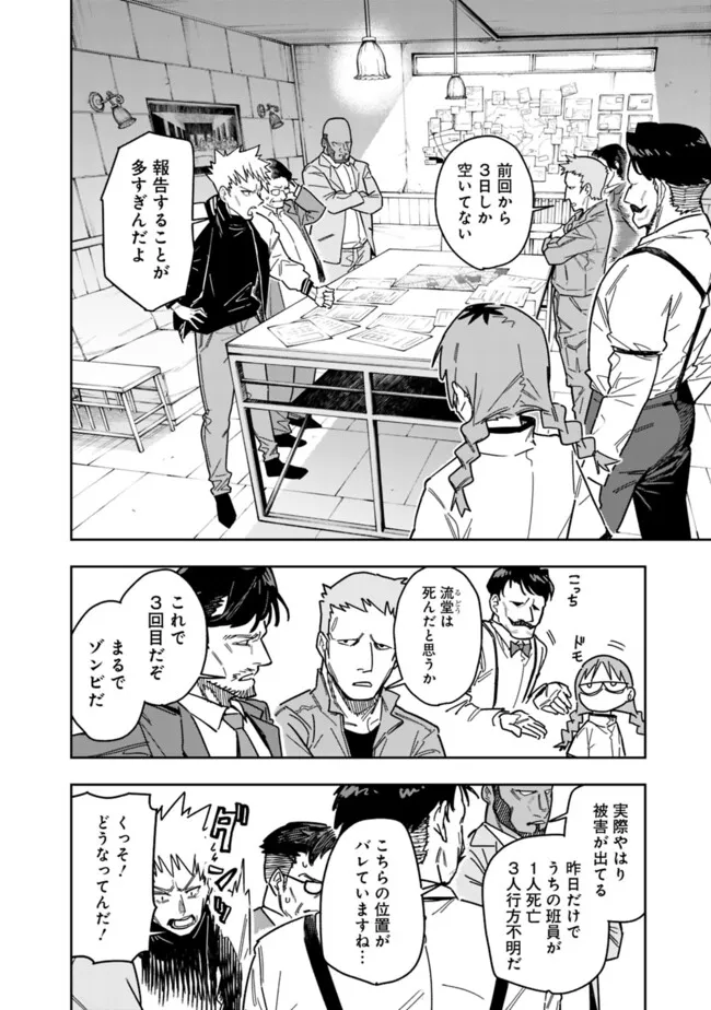 "Shop" Skill Saeareba, Dungeon-ka shita Sekai demo Rakushou da - Chapter 28 - Page 6