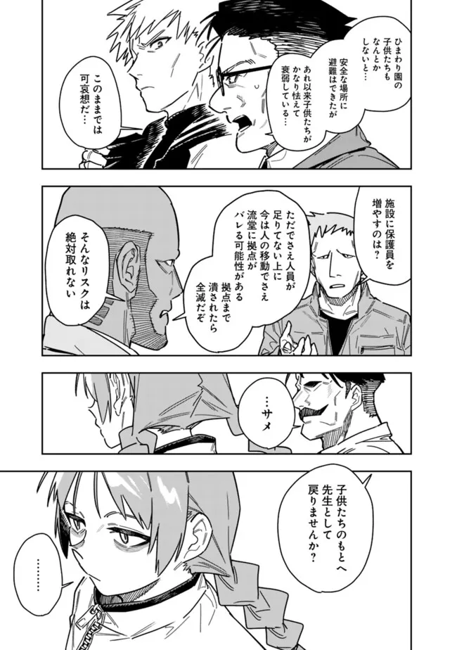 "Shop" Skill Saeareba, Dungeon-ka shita Sekai demo Rakushou da - Chapter 28 - Page 7