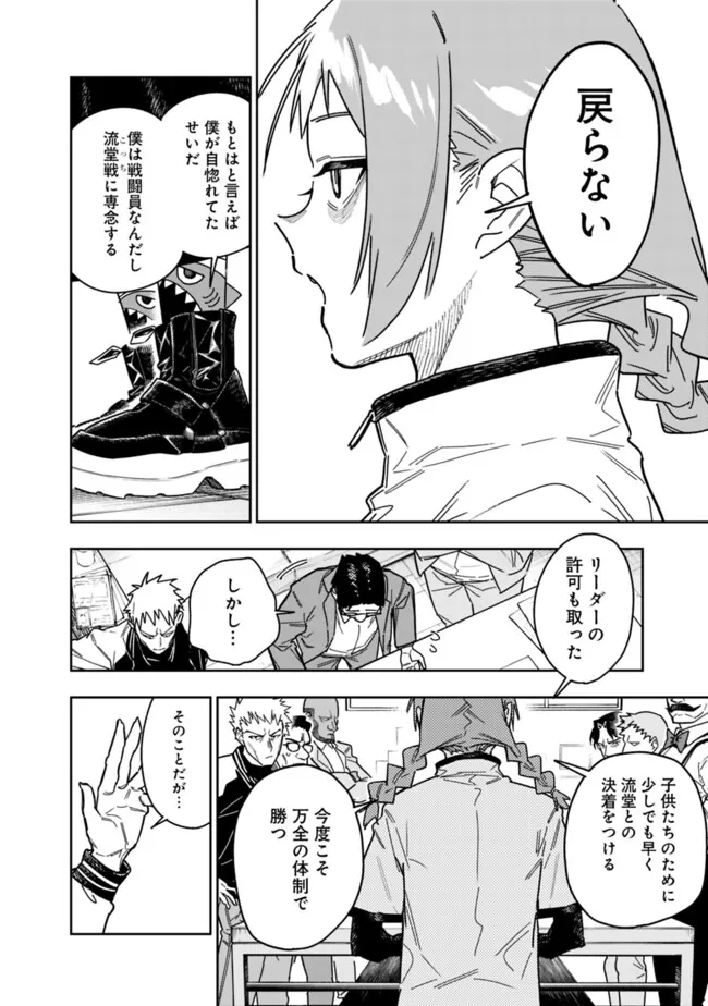 "Shop" Skill Saeareba, Dungeon-ka shita Sekai demo Rakushou da - Chapter 28 - Page 8