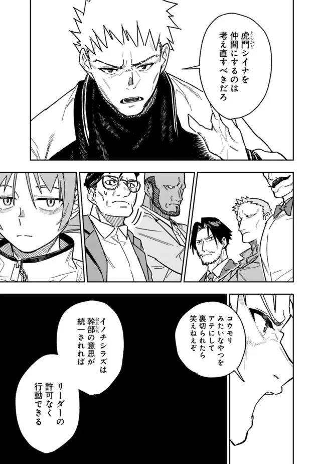 "Shop" Skill Saeareba, Dungeon-ka shita Sekai demo Rakushou da - Chapter 28 - Page 9