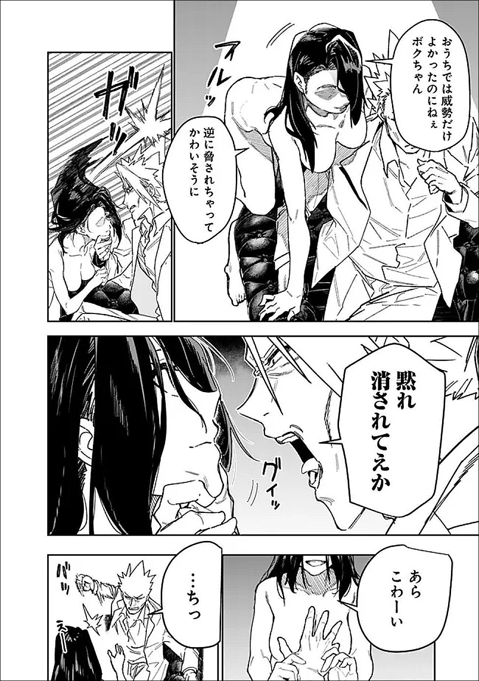 "Shop" Skill Saeareba, Dungeon-ka shita Sekai demo Rakushou da - Chapter 29 - Page 10