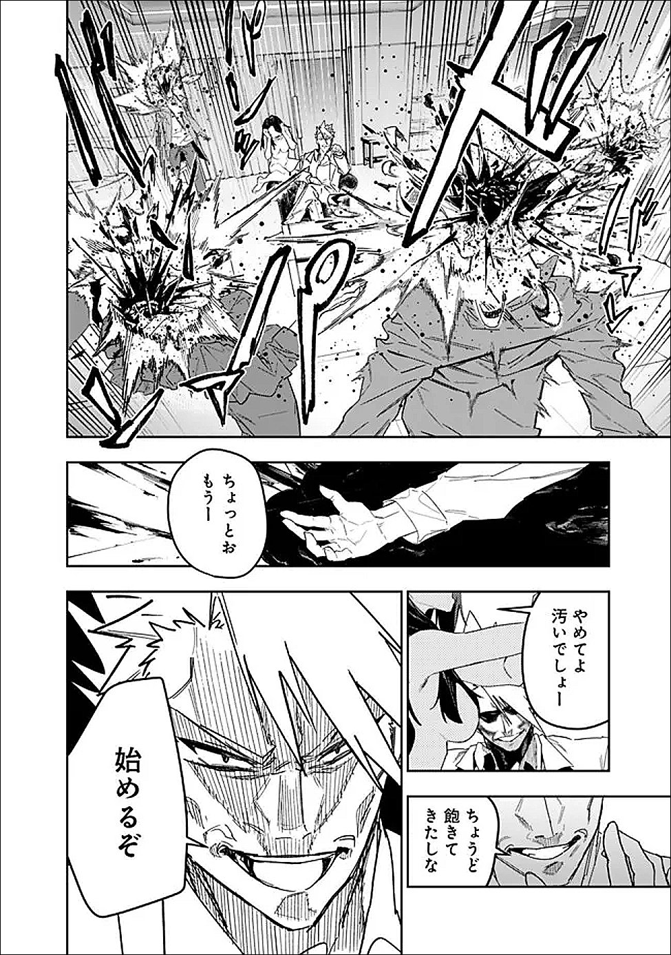 "Shop" Skill Saeareba, Dungeon-ka shita Sekai demo Rakushou da - Chapter 29 - Page 12