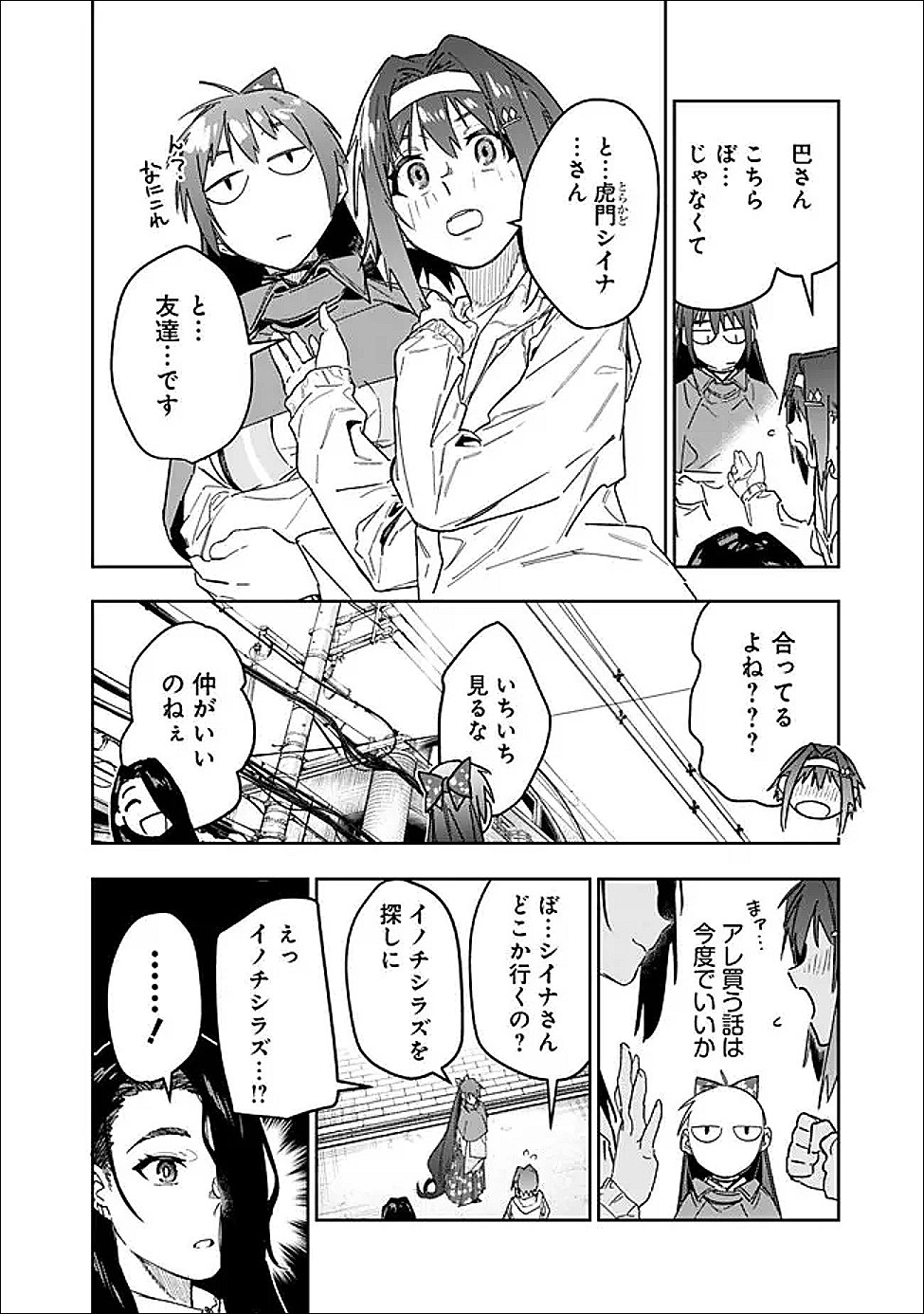 "Shop" Skill Saeareba, Dungeon-ka shita Sekai demo Rakushou da - Chapter 29 - Page 14