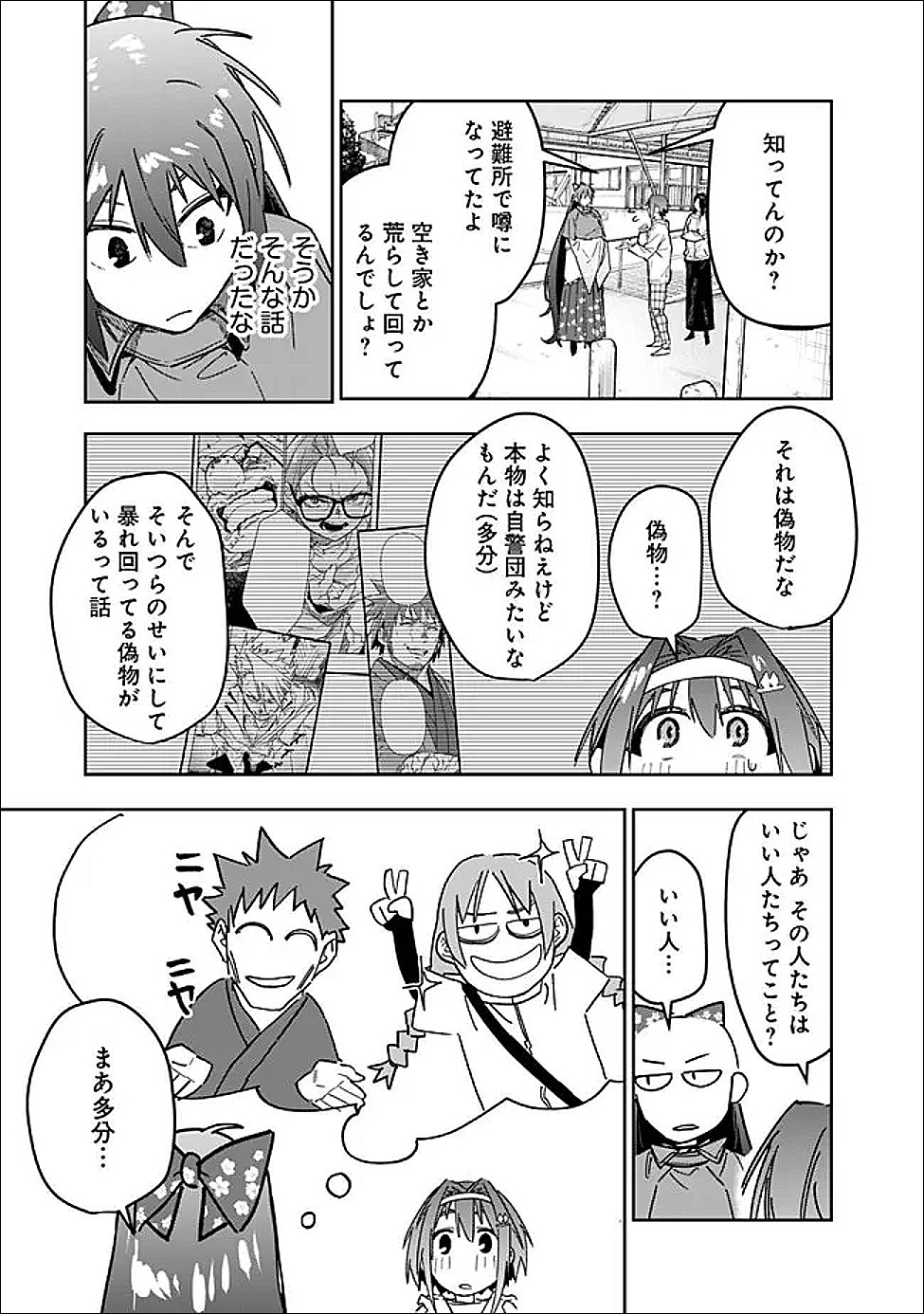 "Shop" Skill Saeareba, Dungeon-ka shita Sekai demo Rakushou da - Chapter 29 - Page 15