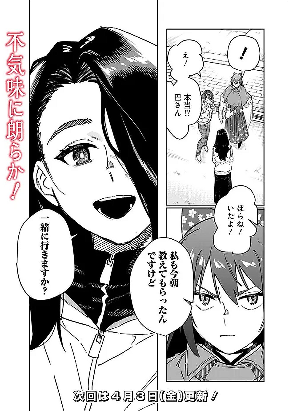 "Shop" Skill Saeareba, Dungeon-ka shita Sekai demo Rakushou da - Chapter 29 - Page 17