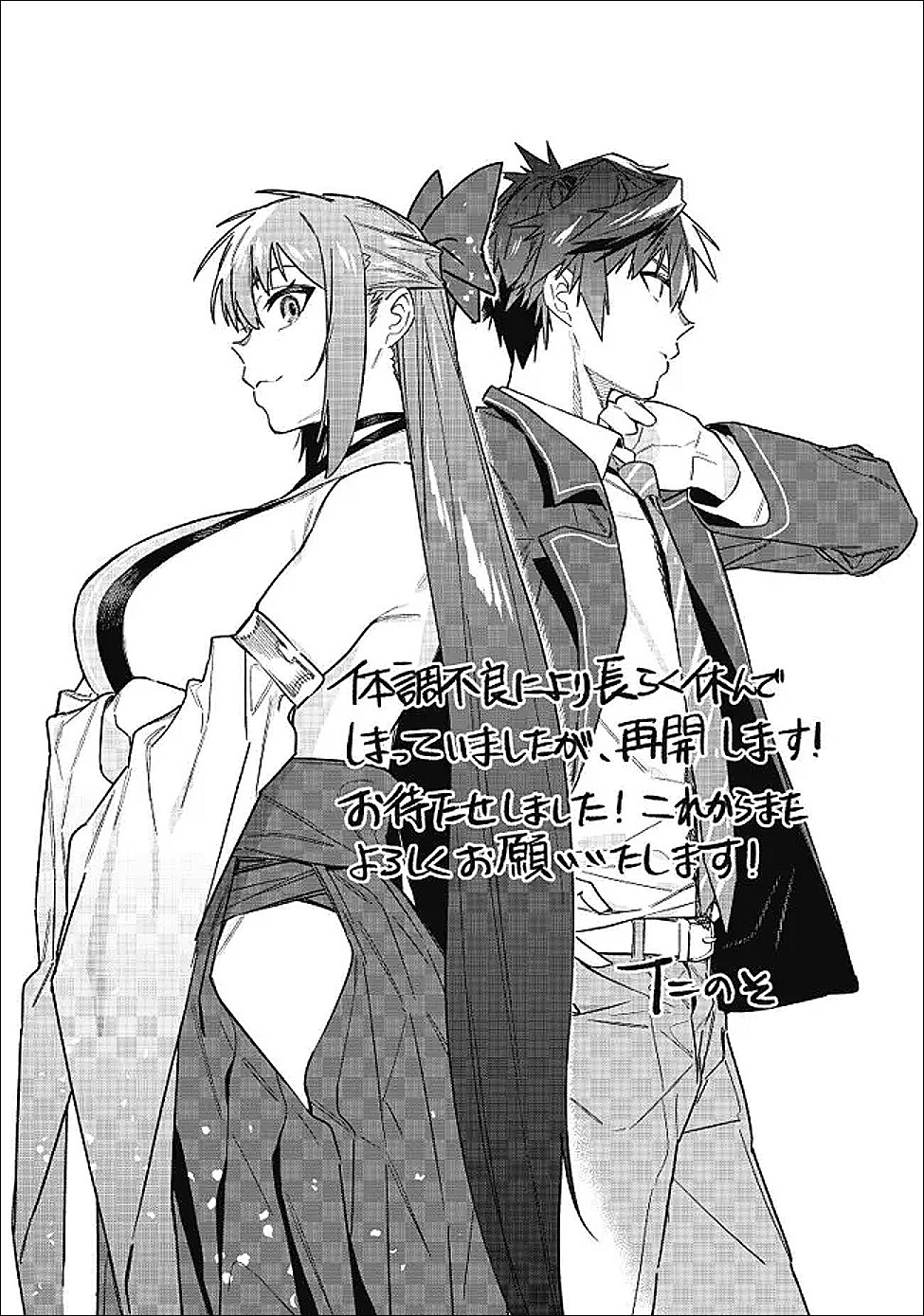 "Shop" Skill Saeareba, Dungeon-ka shita Sekai demo Rakushou da - Chapter 29 - Page 18