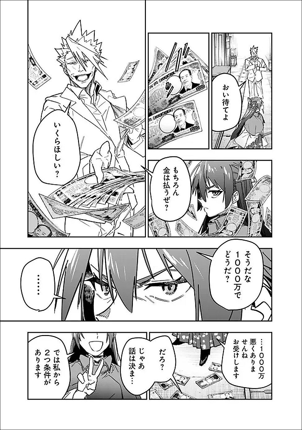 "Shop" Skill Saeareba, Dungeon-ka shita Sekai demo Rakushou da - Chapter 29 - Page 3