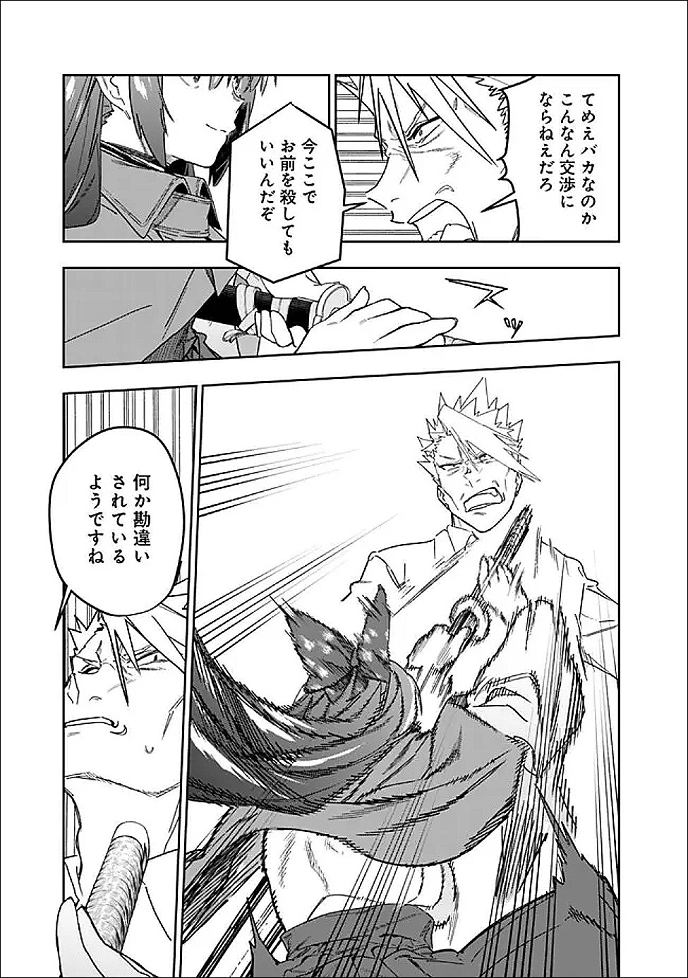 "Shop" Skill Saeareba, Dungeon-ka shita Sekai demo Rakushou da - Chapter 29 - Page 7