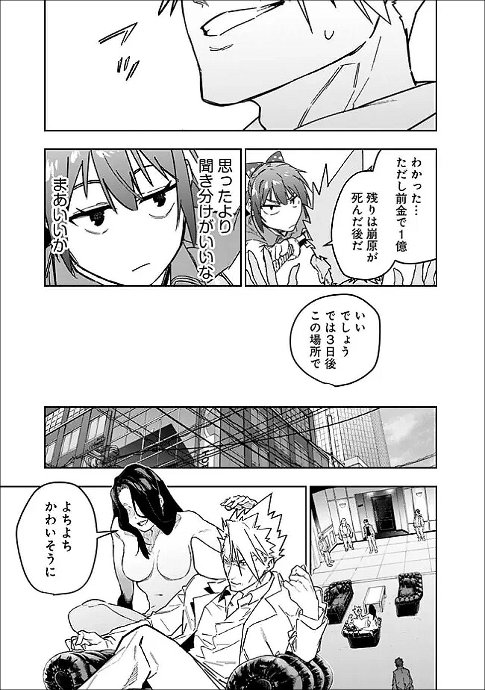 "Shop" Skill Saeareba, Dungeon-ka shita Sekai demo Rakushou da - Chapter 29 - Page 9