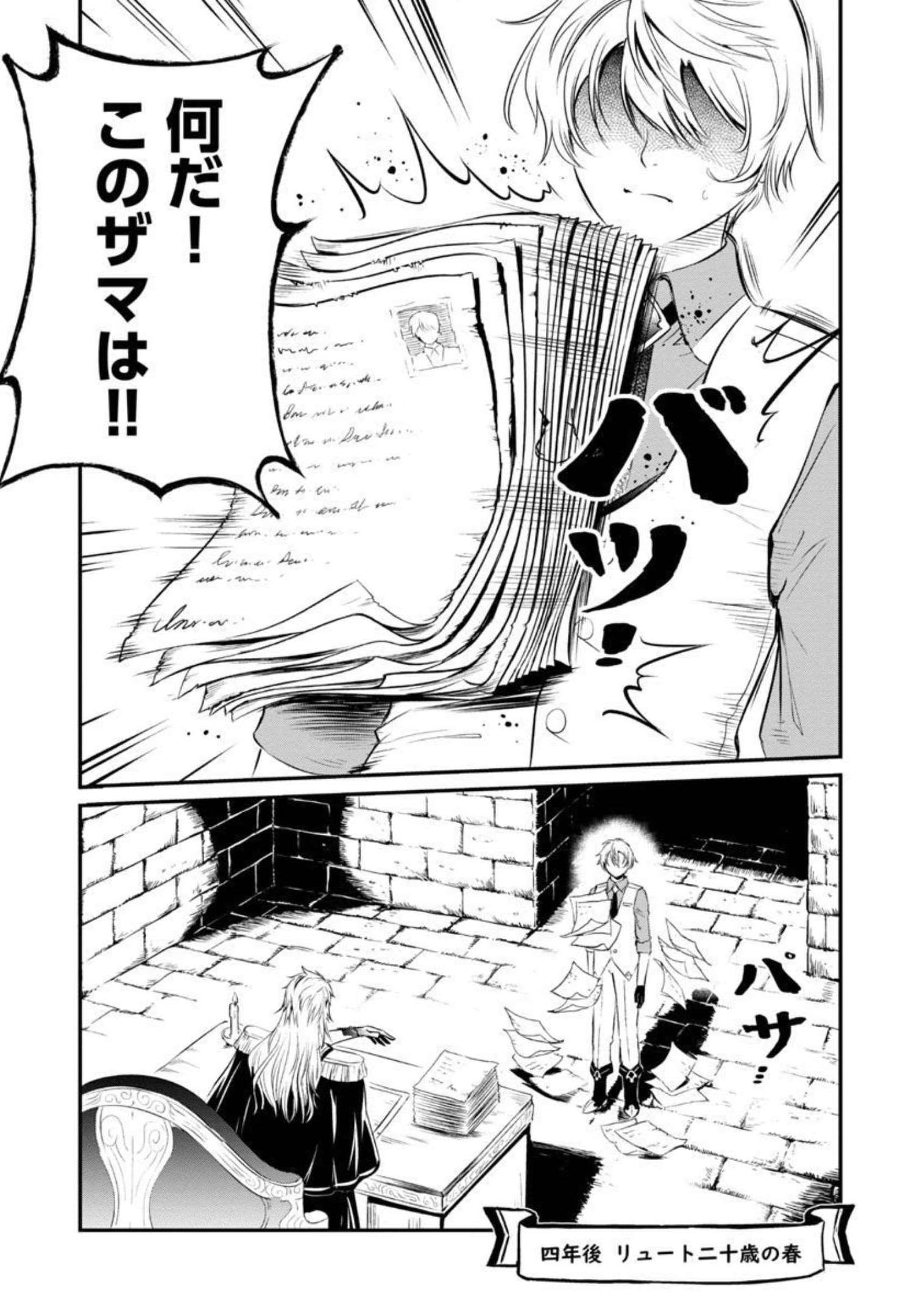 Yuuyuu No Tsuihou Mahou Tsukai To Osananajimi Na Mori No Megami-sama. - Chapter 1 - Page 11