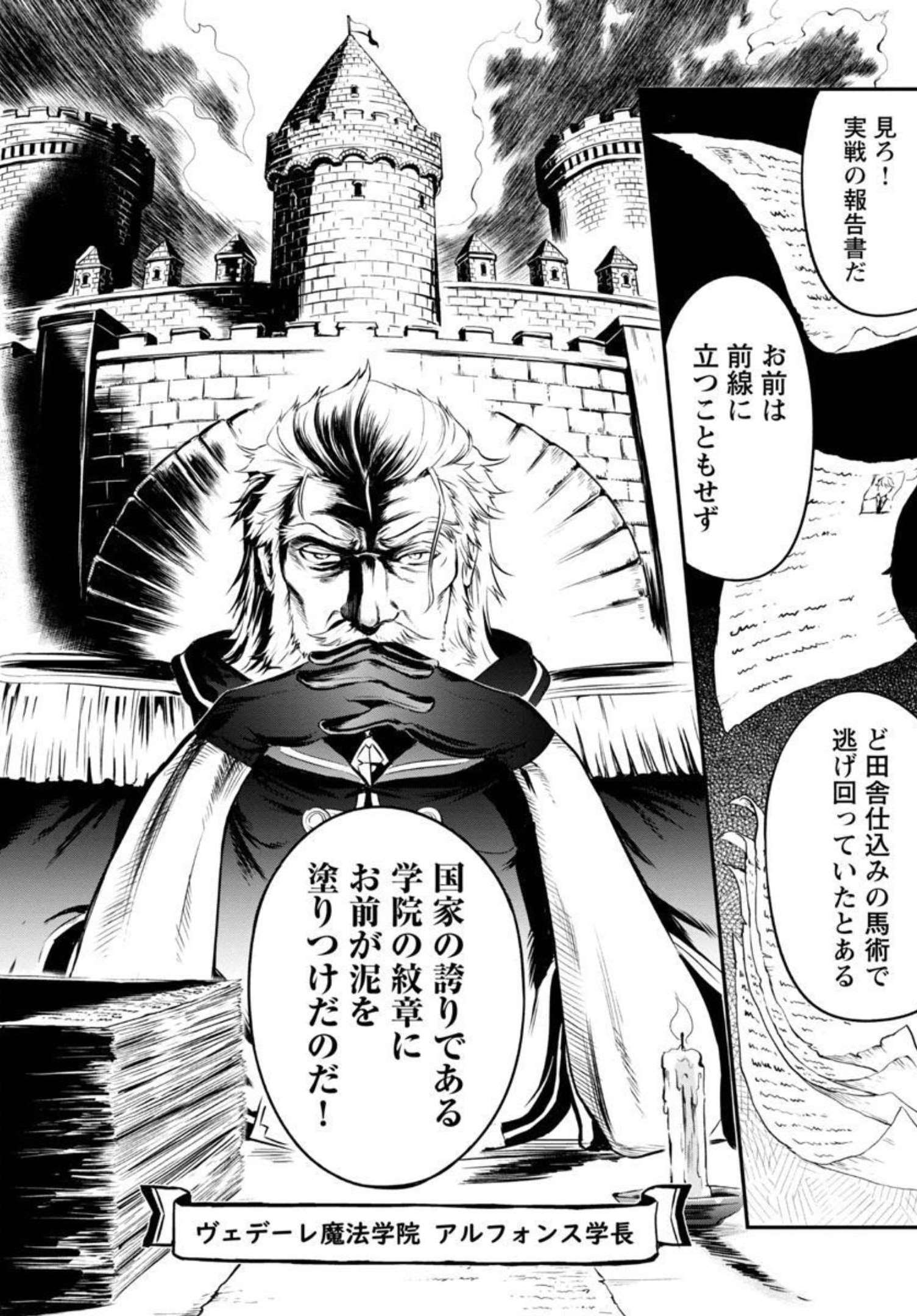 Yuuyuu No Tsuihou Mahou Tsukai To Osananajimi Na Mori No Megami-sama. - Chapter 1 - Page 12