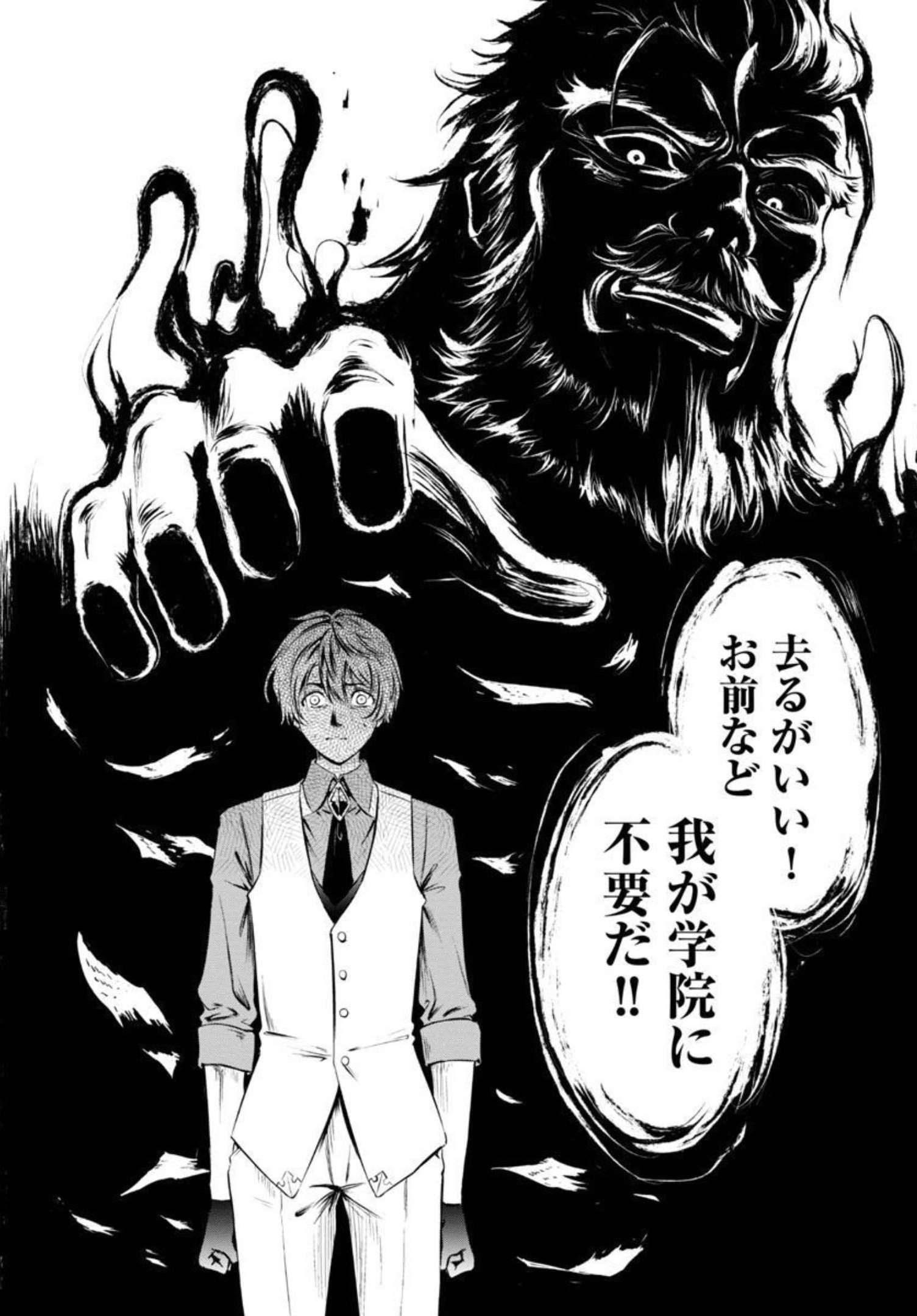 Yuuyuu No Tsuihou Mahou Tsukai To Osananajimi Na Mori No Megami-sama. - Chapter 1 - Page 16