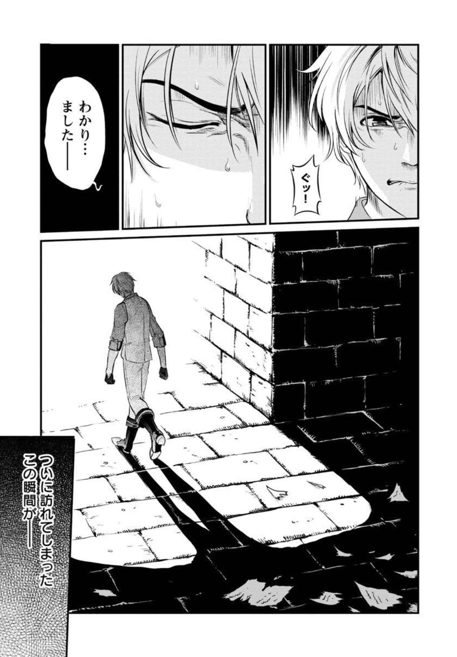 Yuuyuu No Tsuihou Mahou Tsukai To Osananajimi Na Mori No Megami-sama. - Chapter 1 - Page 17