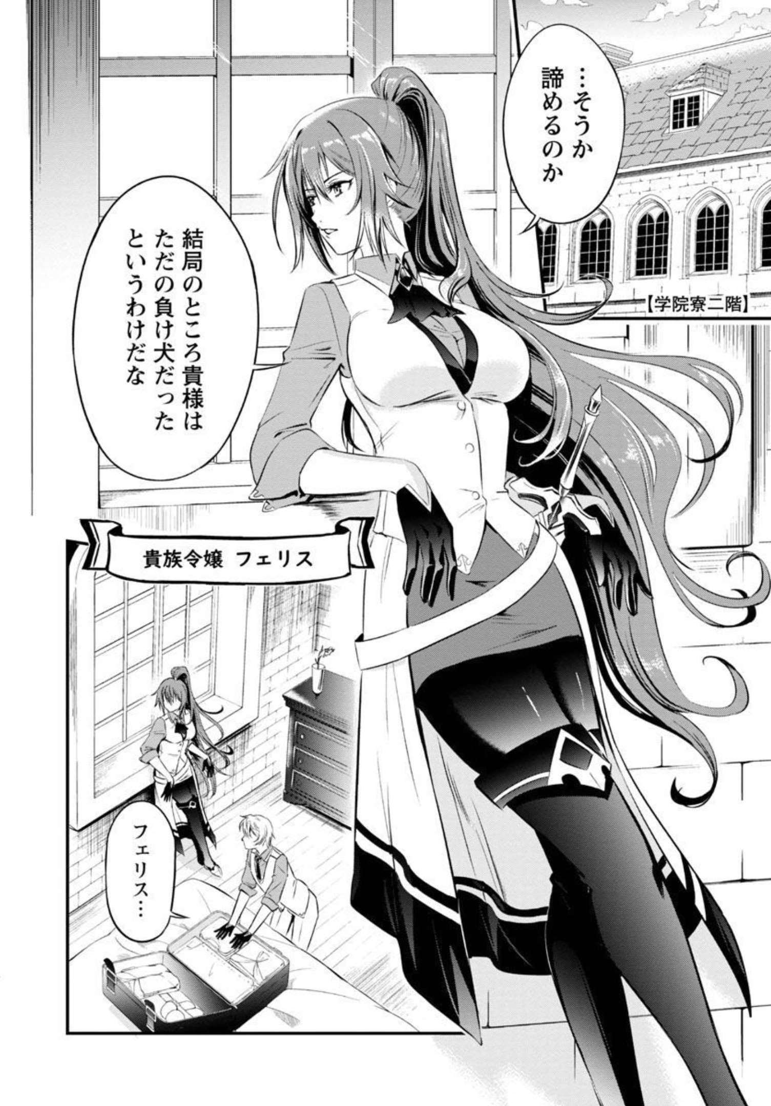 Yuuyuu No Tsuihou Mahou Tsukai To Osananajimi Na Mori No Megami-sama. - Chapter 1 - Page 18