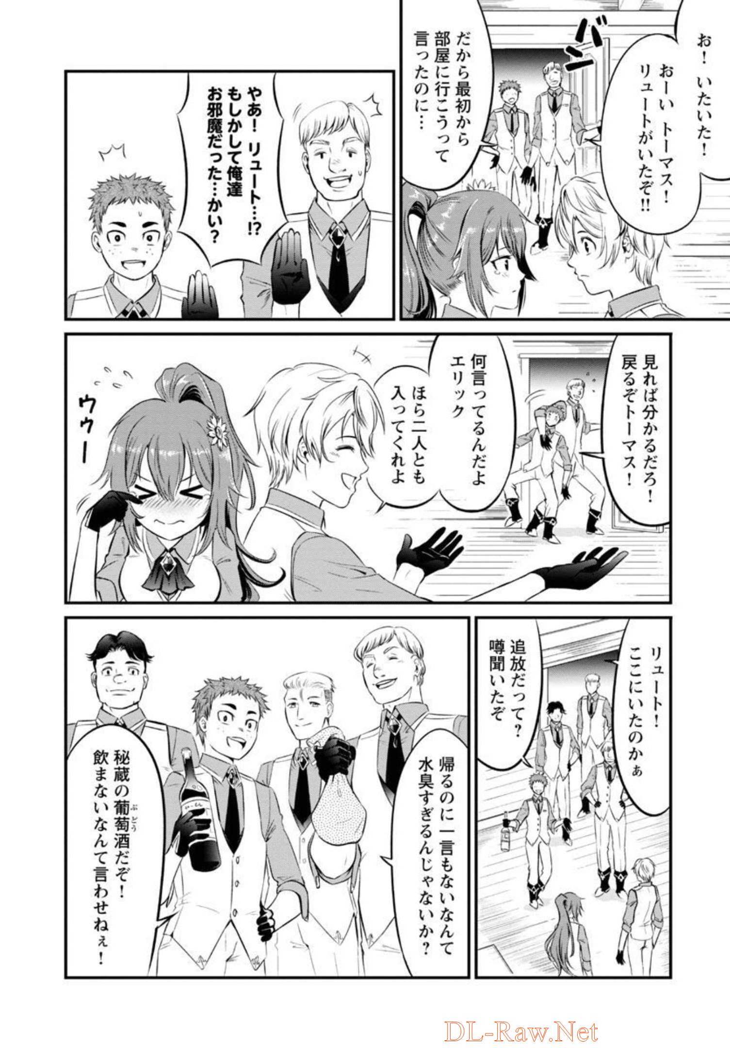 Yuuyuu No Tsuihou Mahou Tsukai To Osananajimi Na Mori No Megami-sama. - Chapter 1 - Page 26