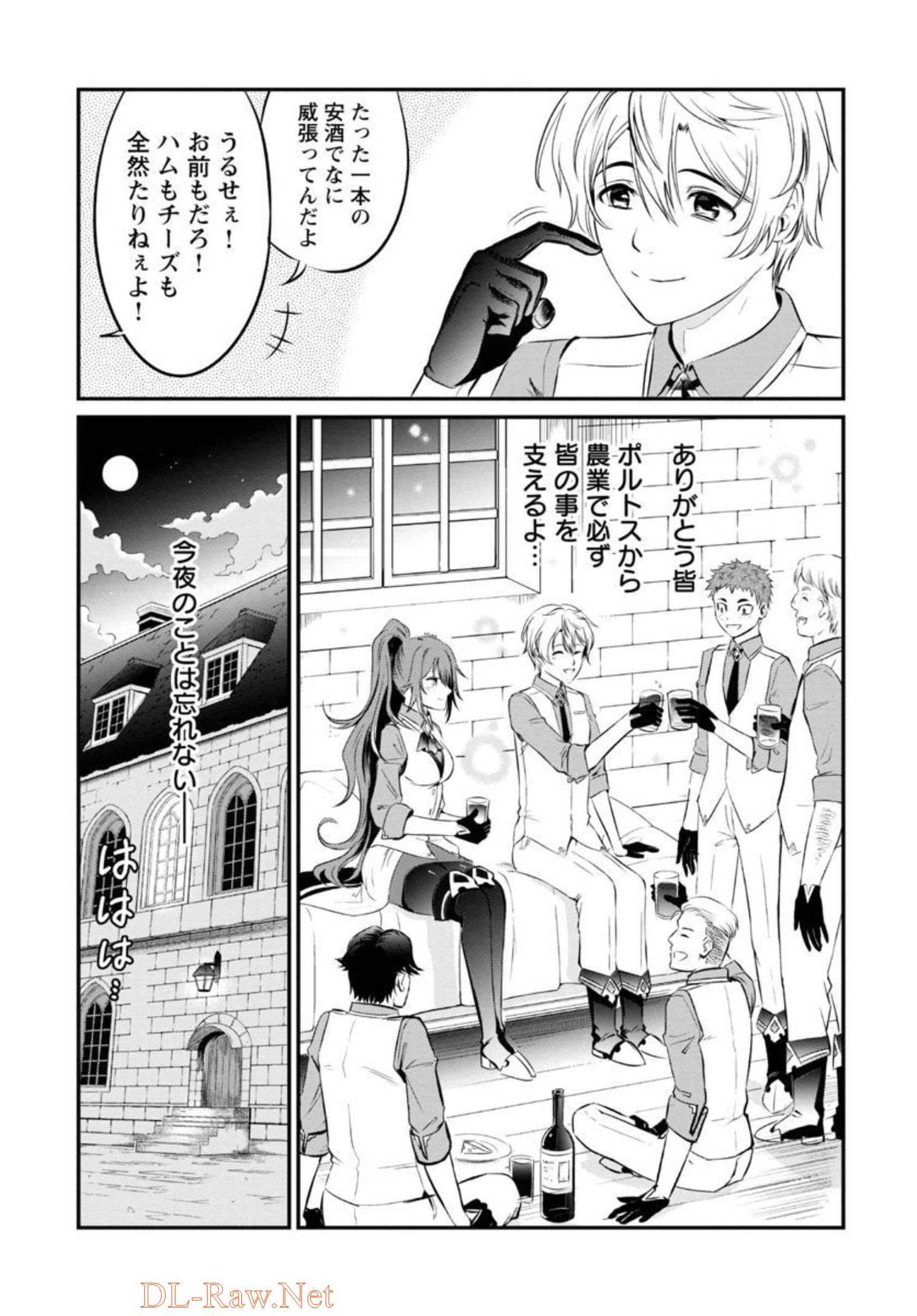 Yuuyuu No Tsuihou Mahou Tsukai To Osananajimi Na Mori No Megami-sama. - Chapter 1 - Page 27