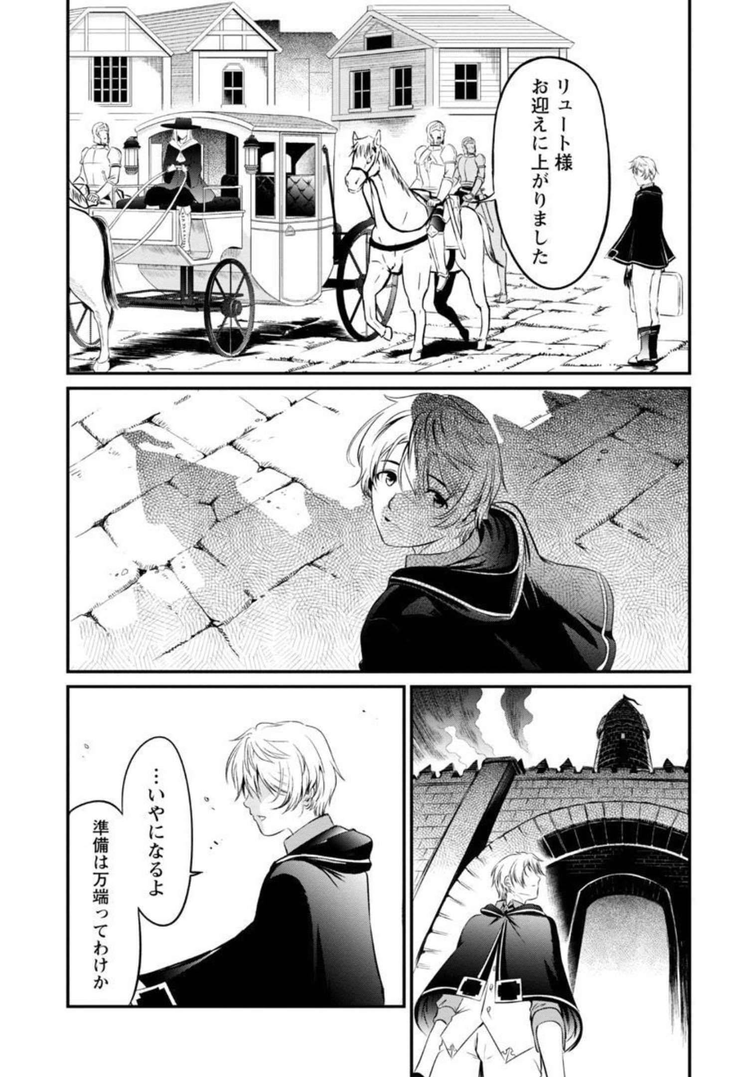 Yuuyuu No Tsuihou Mahou Tsukai To Osananajimi Na Mori No Megami-sama. - Chapter 1 - Page 28