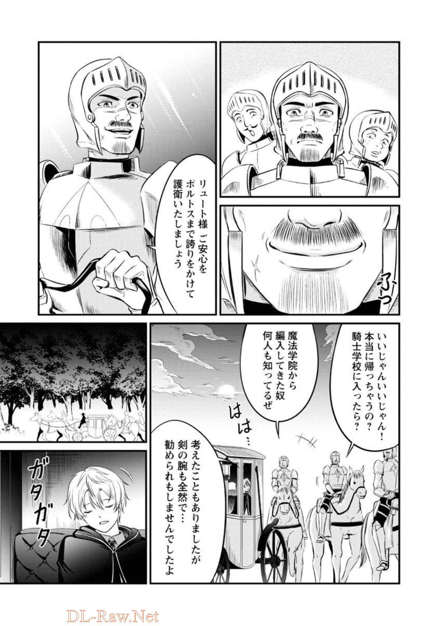 Yuuyuu No Tsuihou Mahou Tsukai To Osananajimi Na Mori No Megami-sama. - Chapter 1 - Page 31