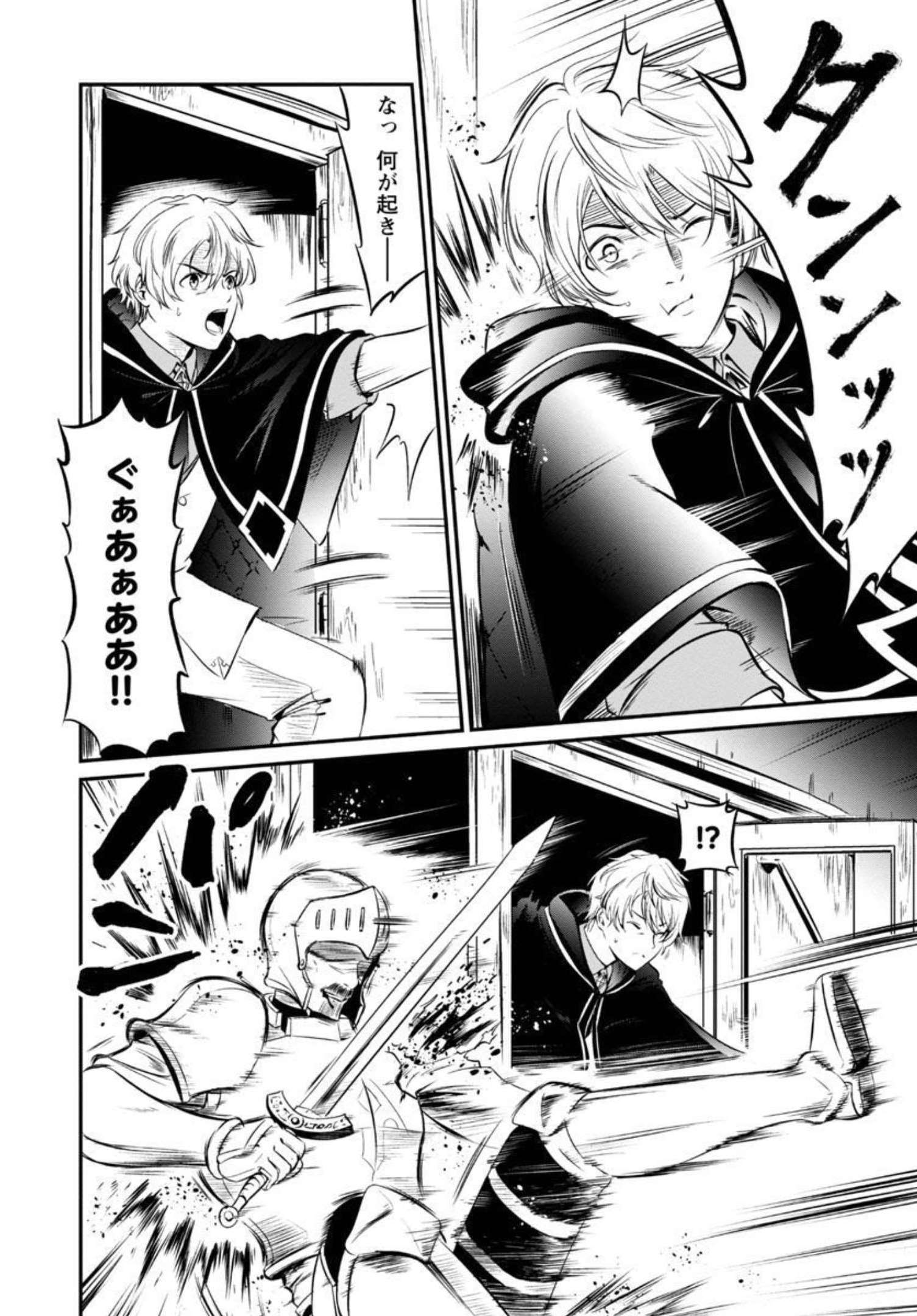 Yuuyuu No Tsuihou Mahou Tsukai To Osananajimi Na Mori No Megami-sama. - Chapter 1 - Page 32