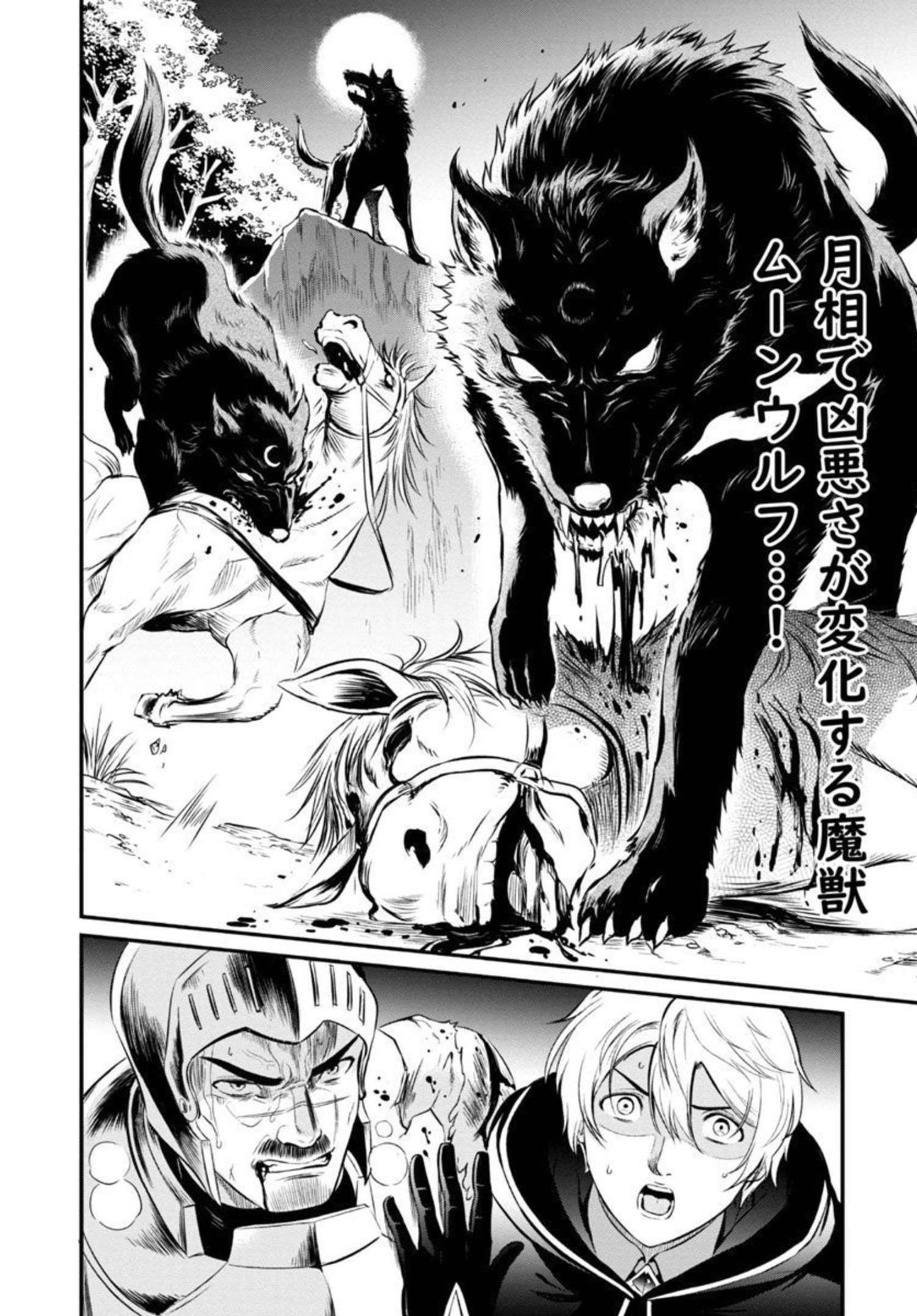 Yuuyuu No Tsuihou Mahou Tsukai To Osananajimi Na Mori No Megami-sama. - Chapter 1 - Page 34