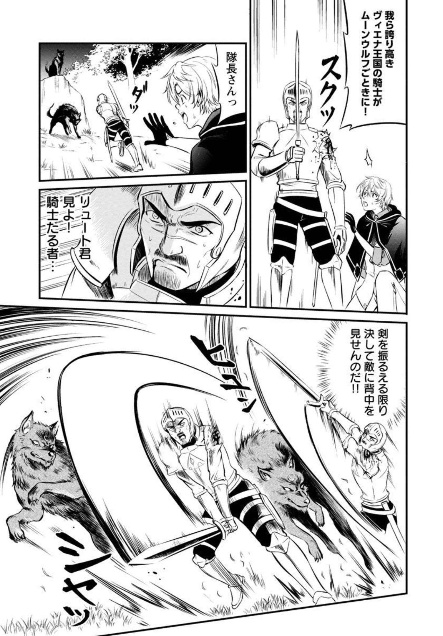 Yuuyuu No Tsuihou Mahou Tsukai To Osananajimi Na Mori No Megami-sama. - Chapter 1 - Page 35