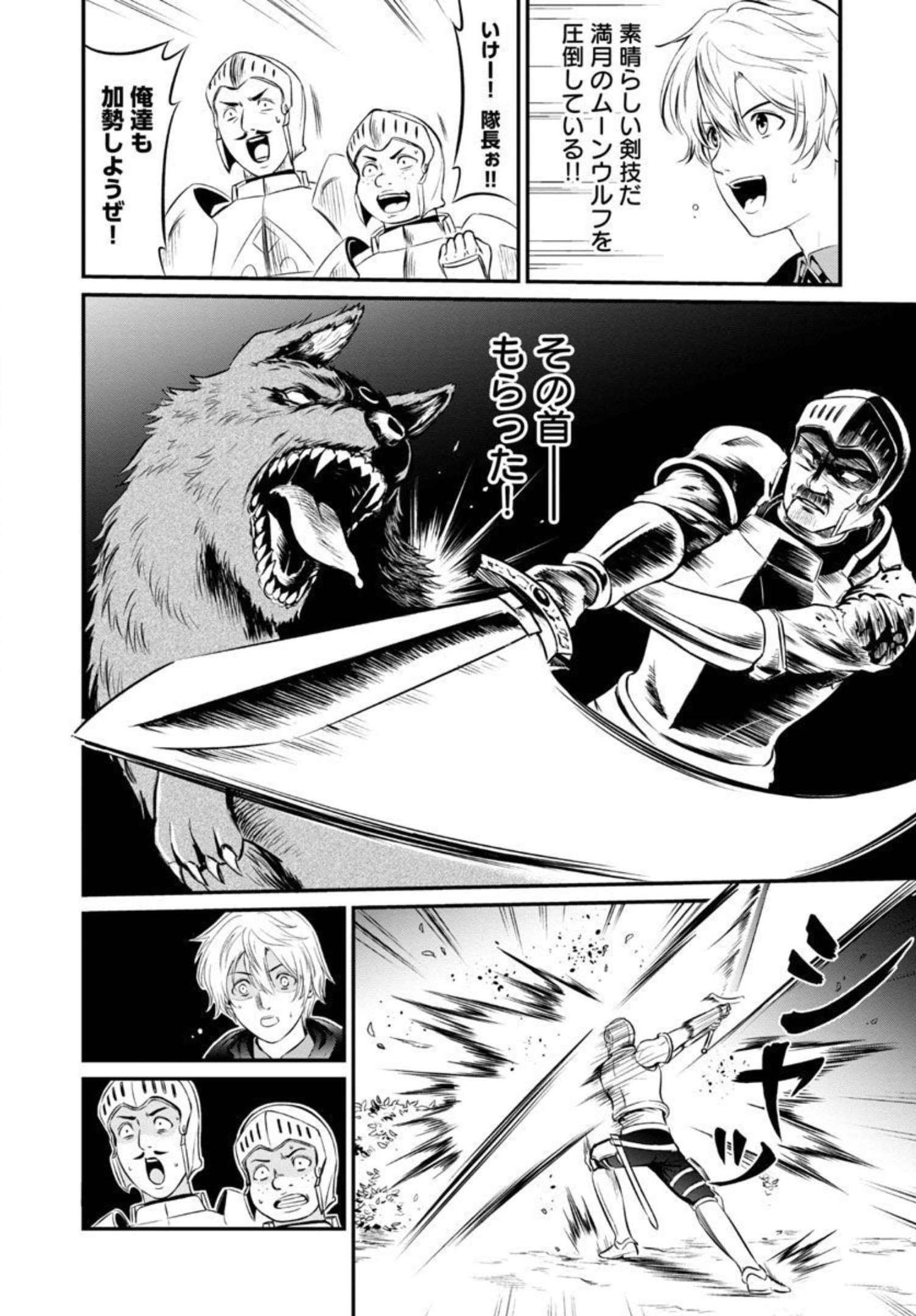 Yuuyuu No Tsuihou Mahou Tsukai To Osananajimi Na Mori No Megami-sama. - Chapter 1 - Page 36