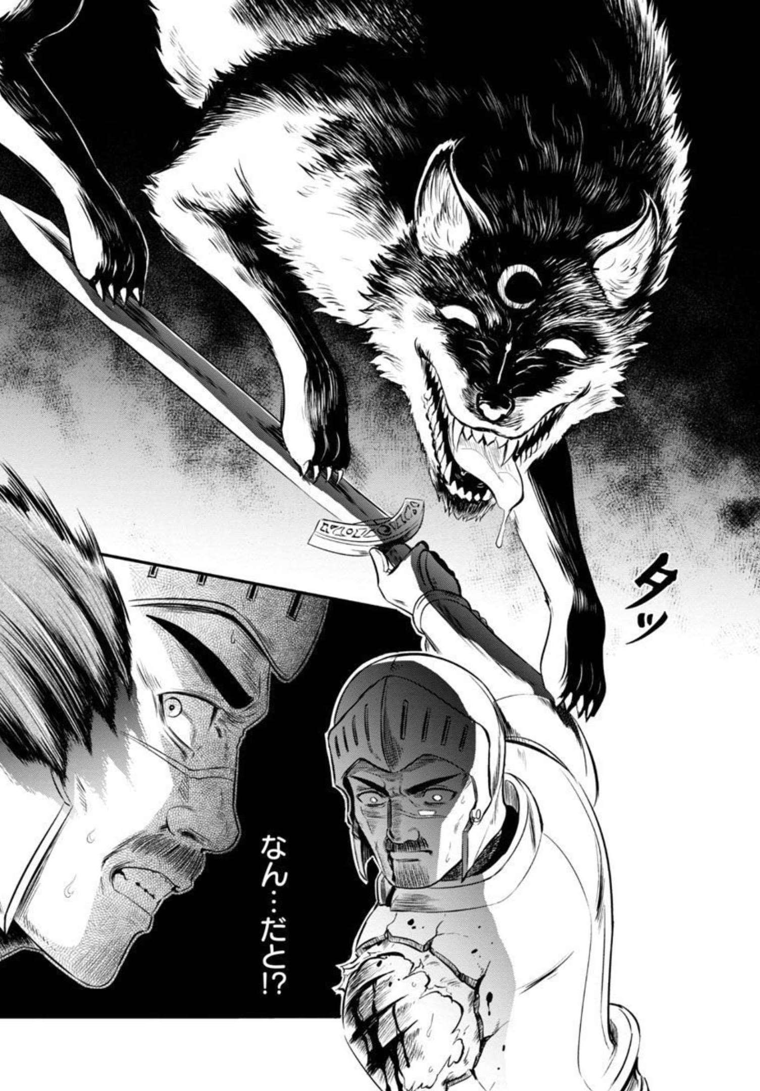 Yuuyuu No Tsuihou Mahou Tsukai To Osananajimi Na Mori No Megami-sama. - Chapter 1 - Page 37