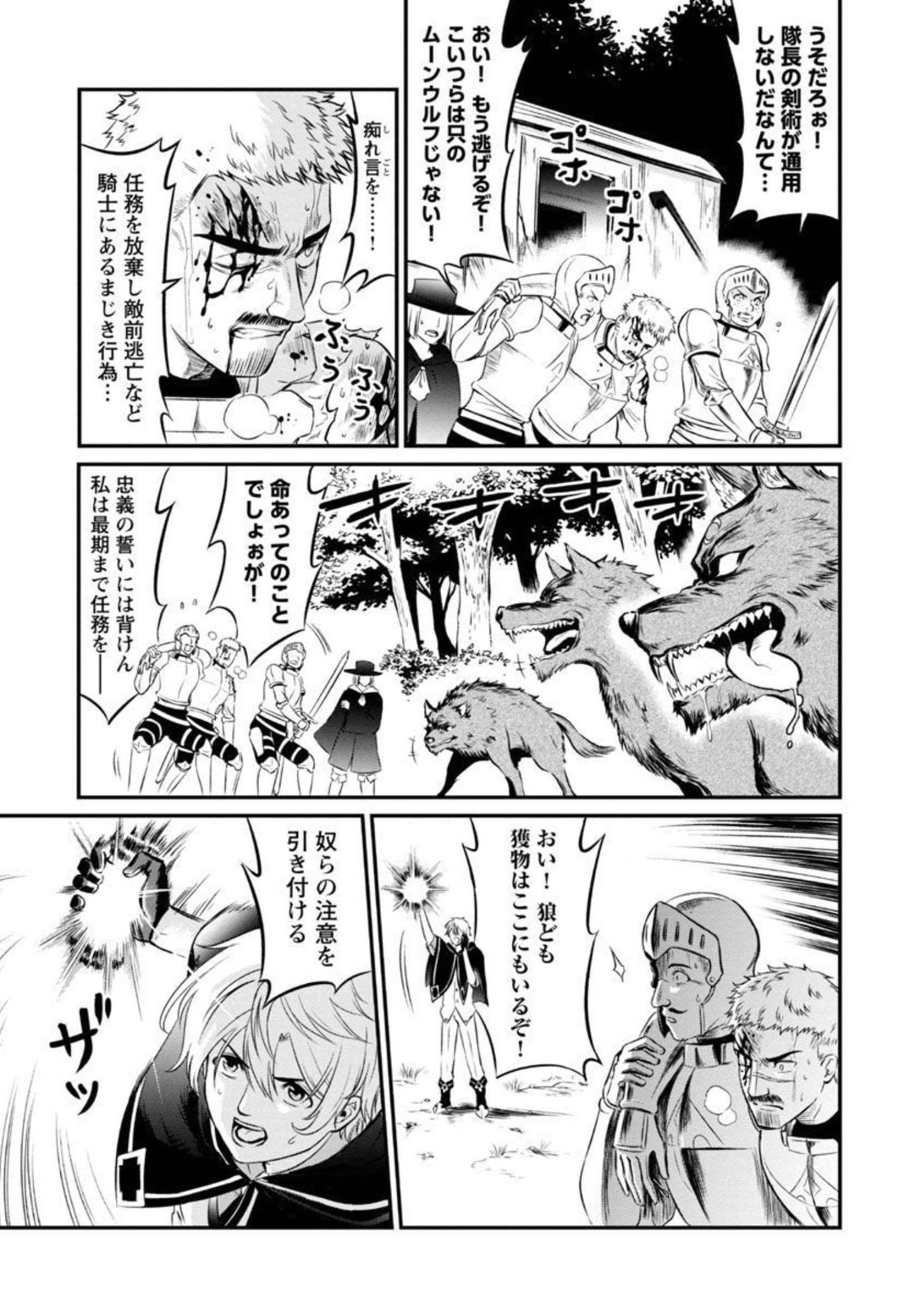 Yuuyuu No Tsuihou Mahou Tsukai To Osananajimi Na Mori No Megami-sama. - Chapter 1 - Page 39