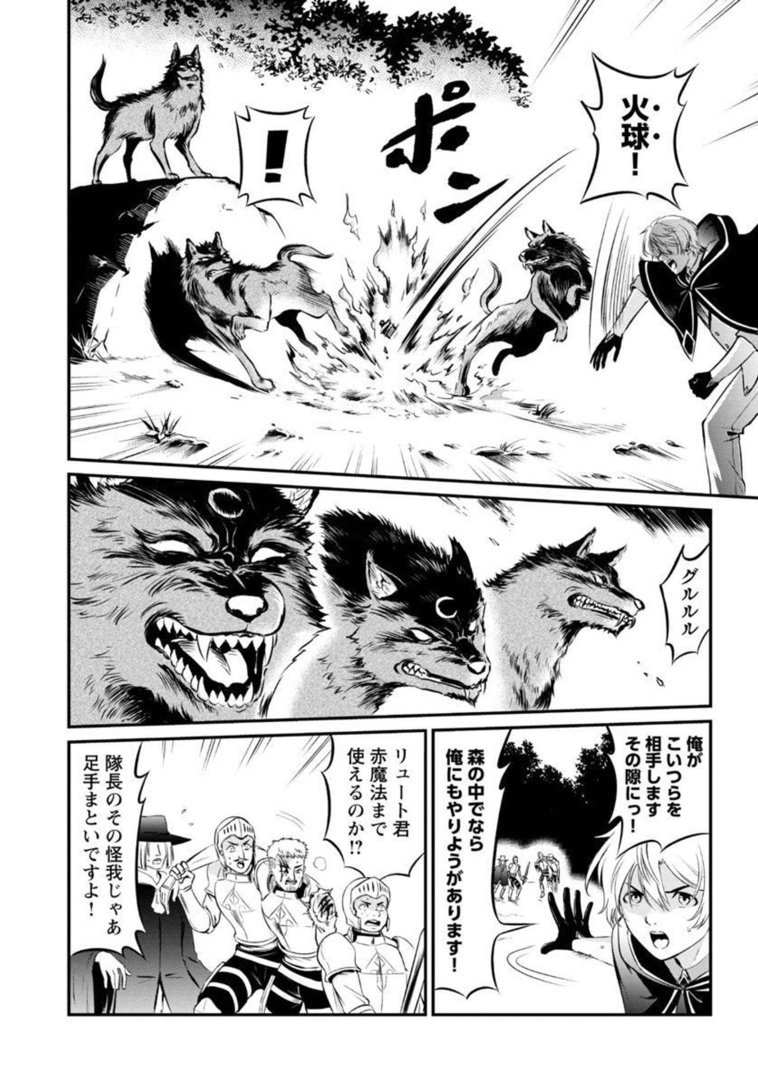 Yuuyuu No Tsuihou Mahou Tsukai To Osananajimi Na Mori No Megami-sama. - Chapter 1 - Page 40