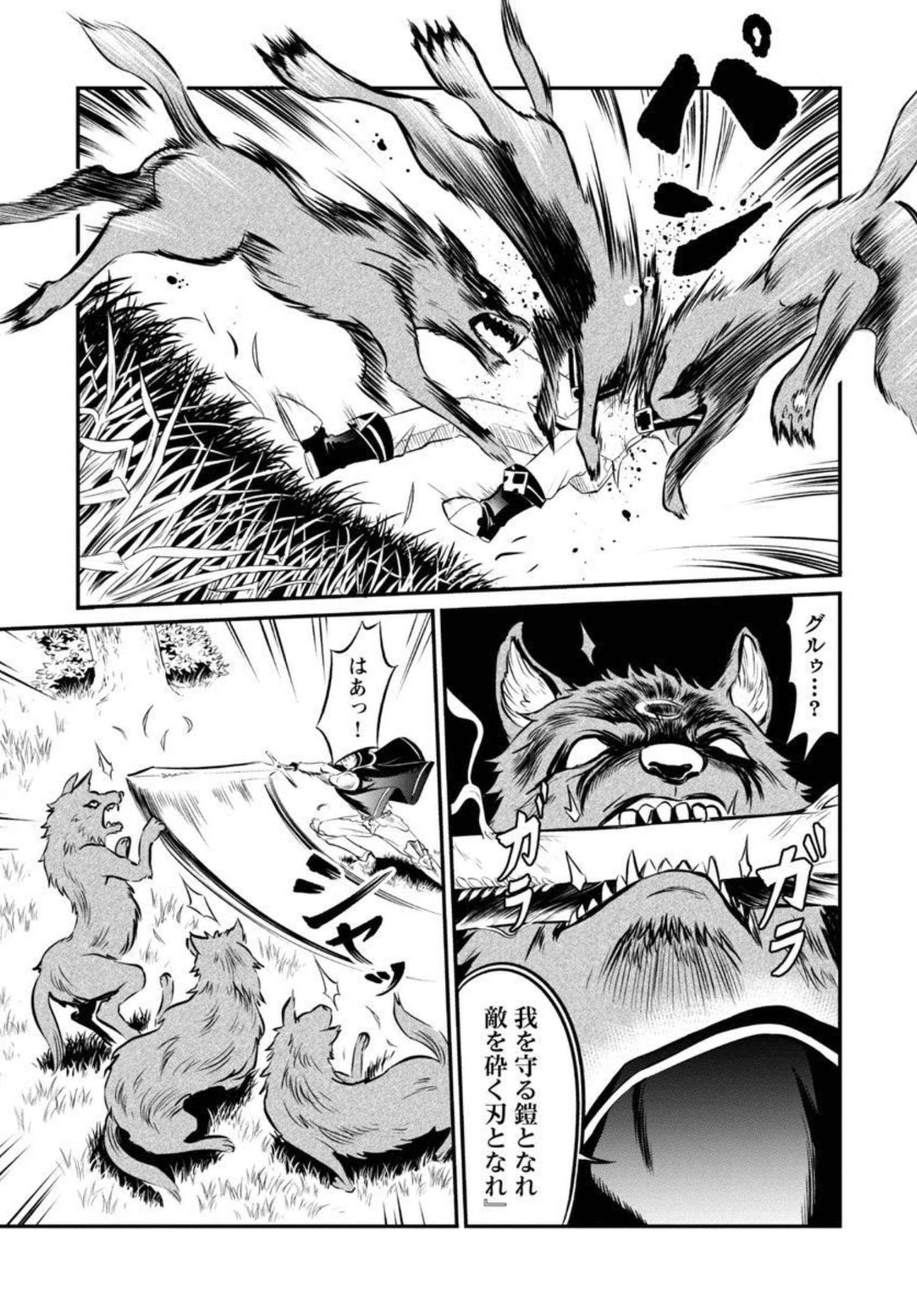 Yuuyuu No Tsuihou Mahou Tsukai To Osananajimi Na Mori No Megami-sama. - Chapter 1 - Page 47