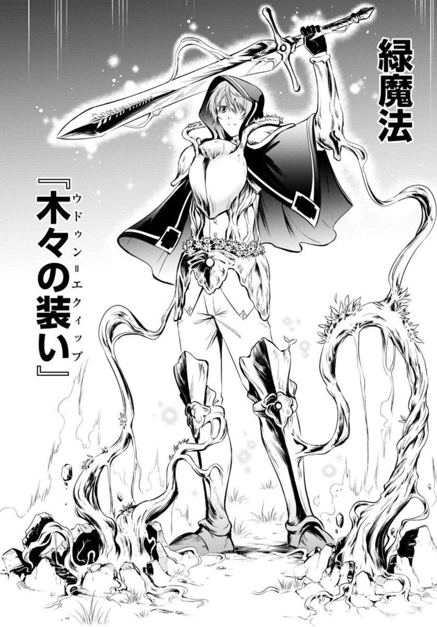 Yuuyuu No Tsuihou Mahou Tsukai To Osananajimi Na Mori No Megami-sama. - Chapter 1 - Page 48