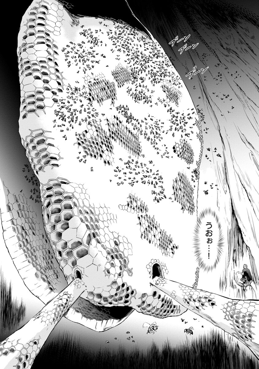 Yuuyuu No Tsuihou Mahou Tsukai To Osananajimi Na Mori No Megami-sama. - Chapter 10 - Page 10