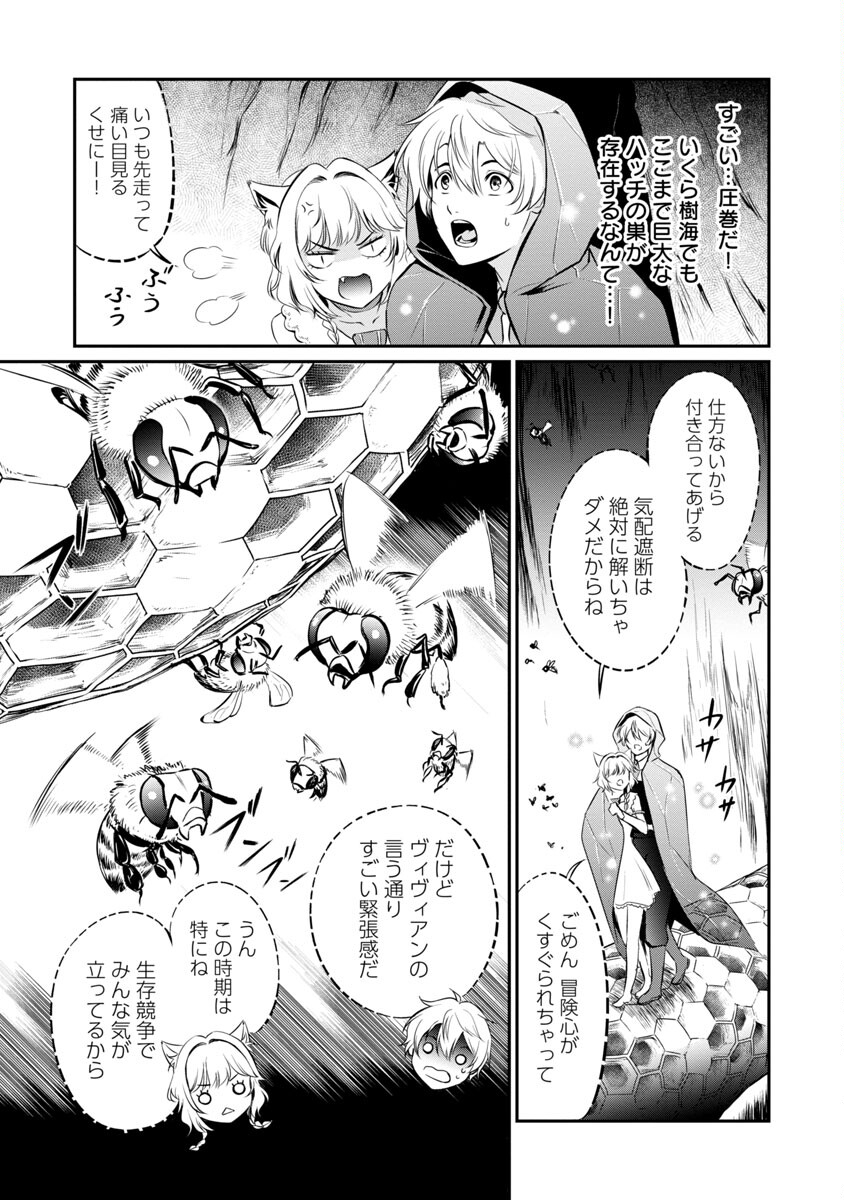 Yuuyuu No Tsuihou Mahou Tsukai To Osananajimi Na Mori No Megami-sama. - Chapter 10 - Page 11