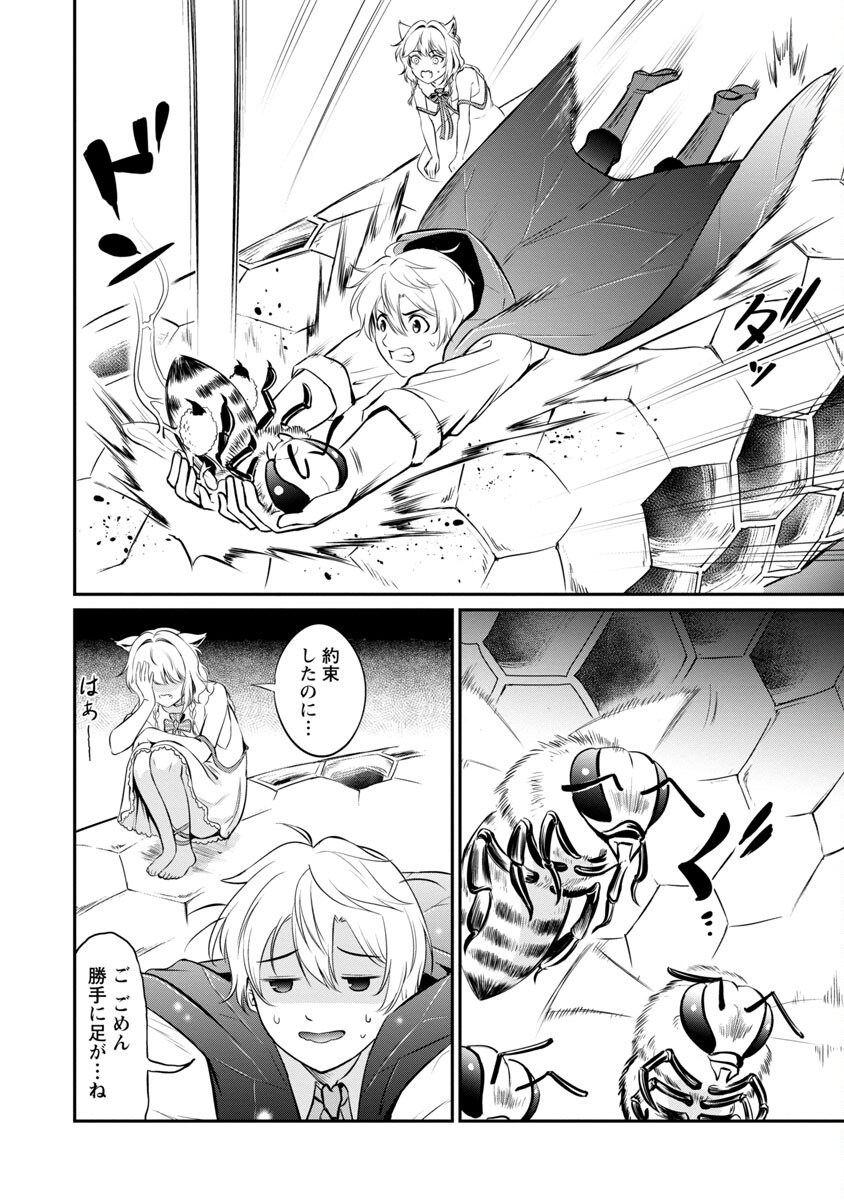 Yuuyuu No Tsuihou Mahou Tsukai To Osananajimi Na Mori No Megami-sama. - Chapter 10 - Page 14