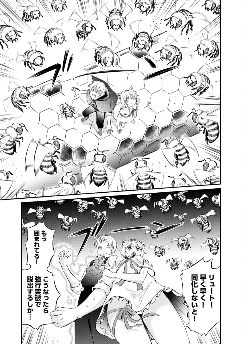 Yuuyuu No Tsuihou Mahou Tsukai To Osananajimi Na Mori No Megami-sama. - Chapter 10 - Page 15