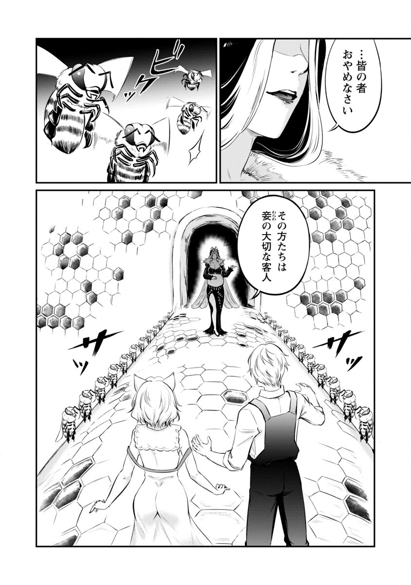 Yuuyuu No Tsuihou Mahou Tsukai To Osananajimi Na Mori No Megami-sama. - Chapter 10 - Page 16