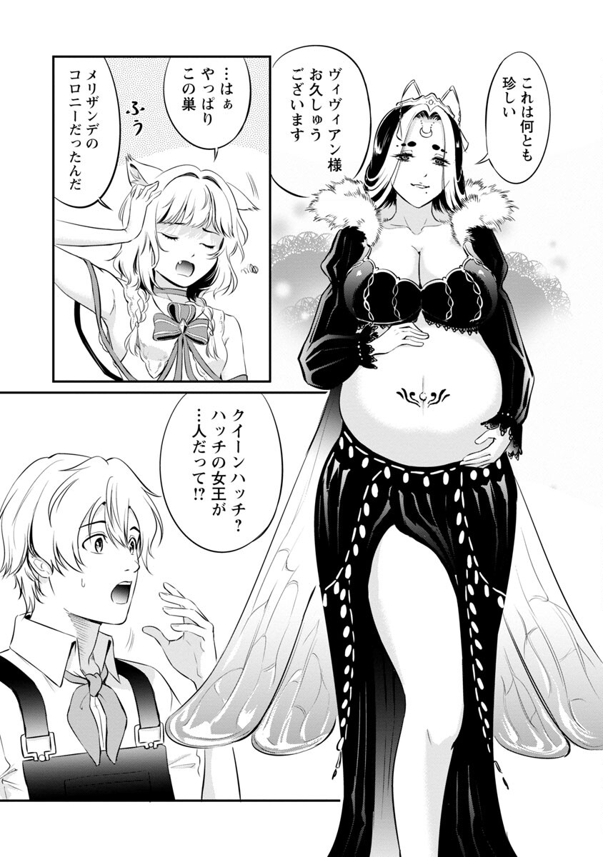 Yuuyuu No Tsuihou Mahou Tsukai To Osananajimi Na Mori No Megami-sama. - Chapter 10 - Page 17