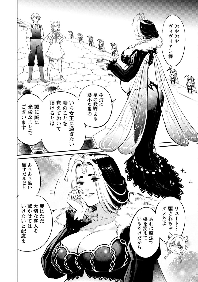 Yuuyuu No Tsuihou Mahou Tsukai To Osananajimi Na Mori No Megami-sama. - Chapter 10 - Page 18