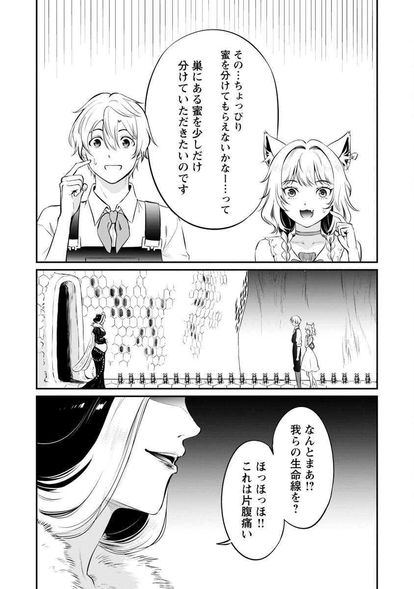 Yuuyuu No Tsuihou Mahou Tsukai To Osananajimi Na Mori No Megami-sama. - Chapter 10 - Page 21