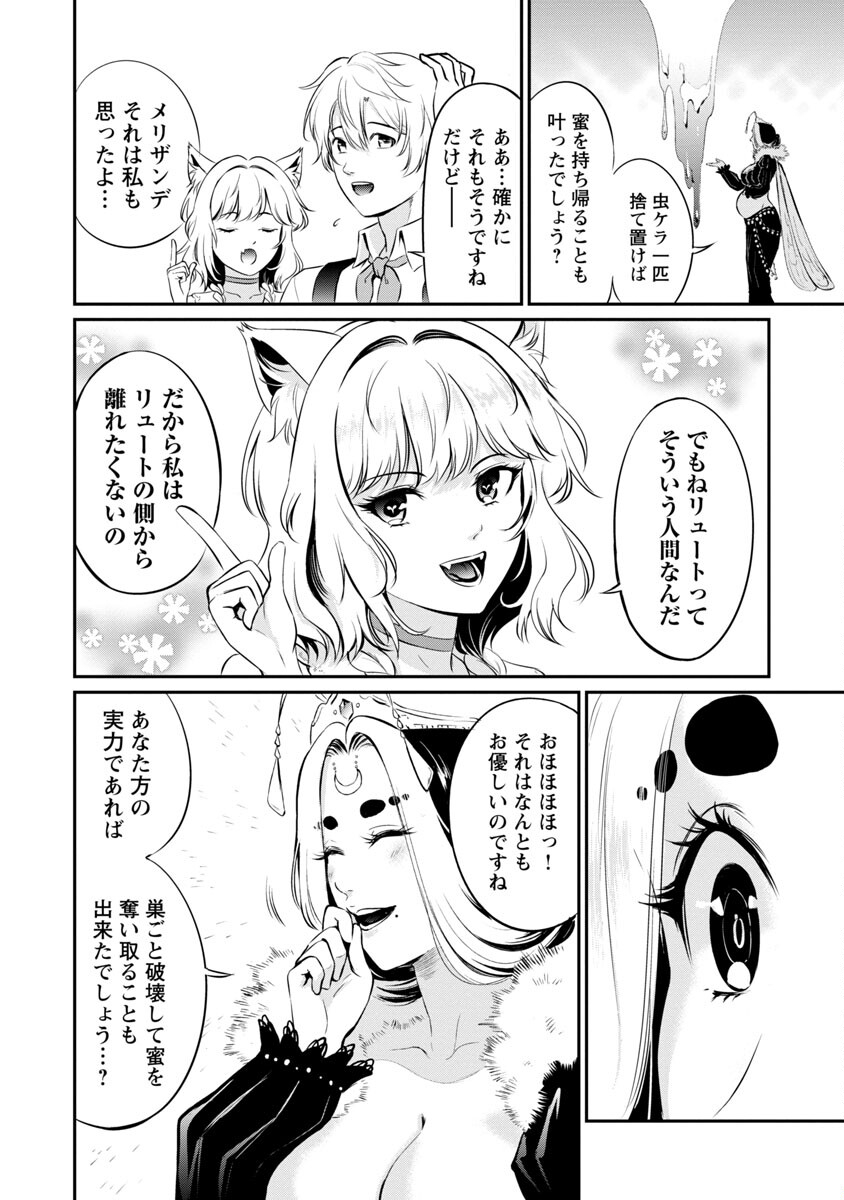 Yuuyuu No Tsuihou Mahou Tsukai To Osananajimi Na Mori No Megami-sama. - Chapter 10 - Page 24