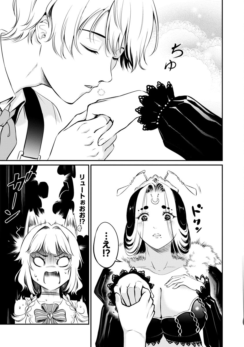 Yuuyuu No Tsuihou Mahou Tsukai To Osananajimi Na Mori No Megami-sama. - Chapter 10 - Page 27